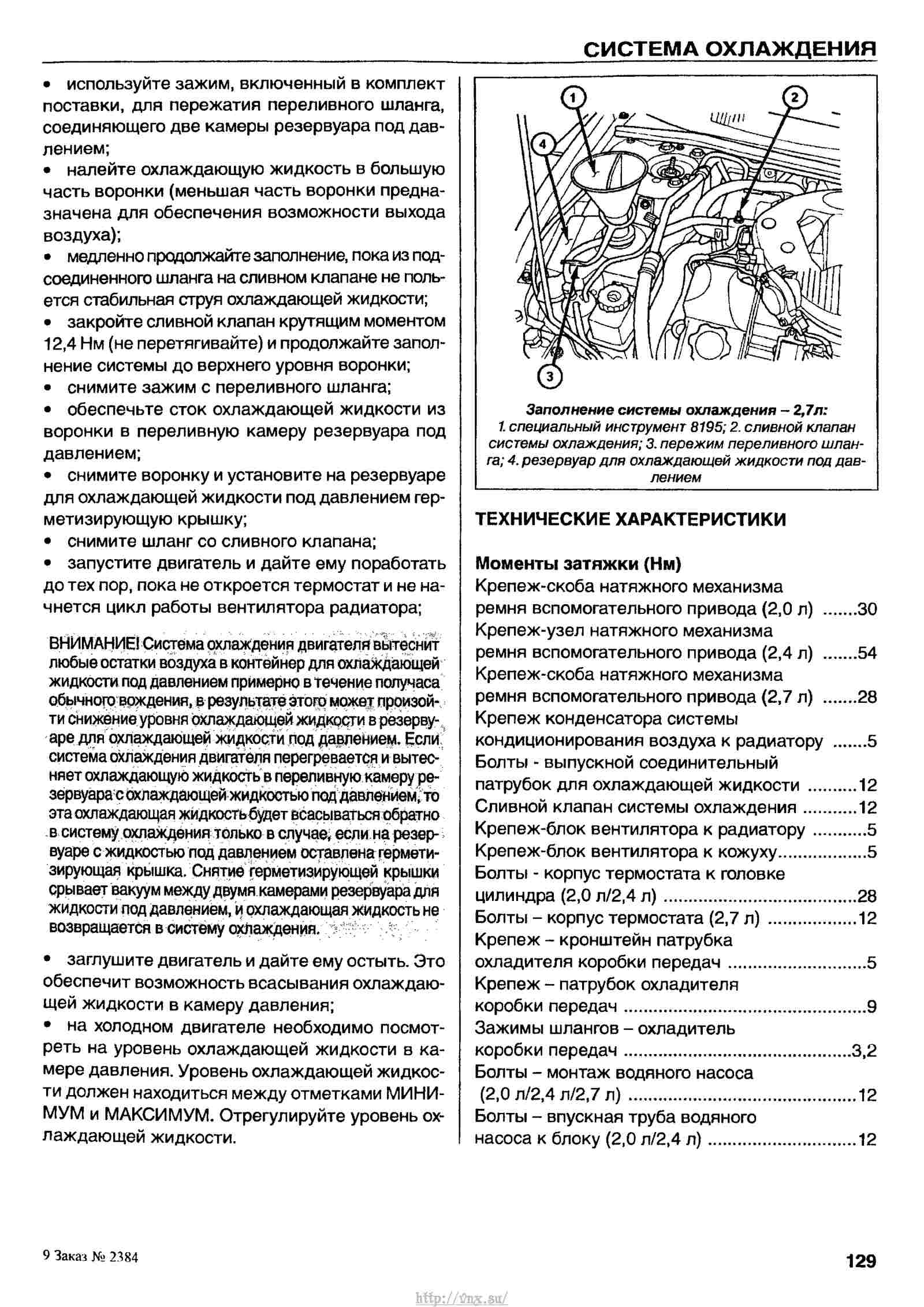 Р0508 ошибка крайслер