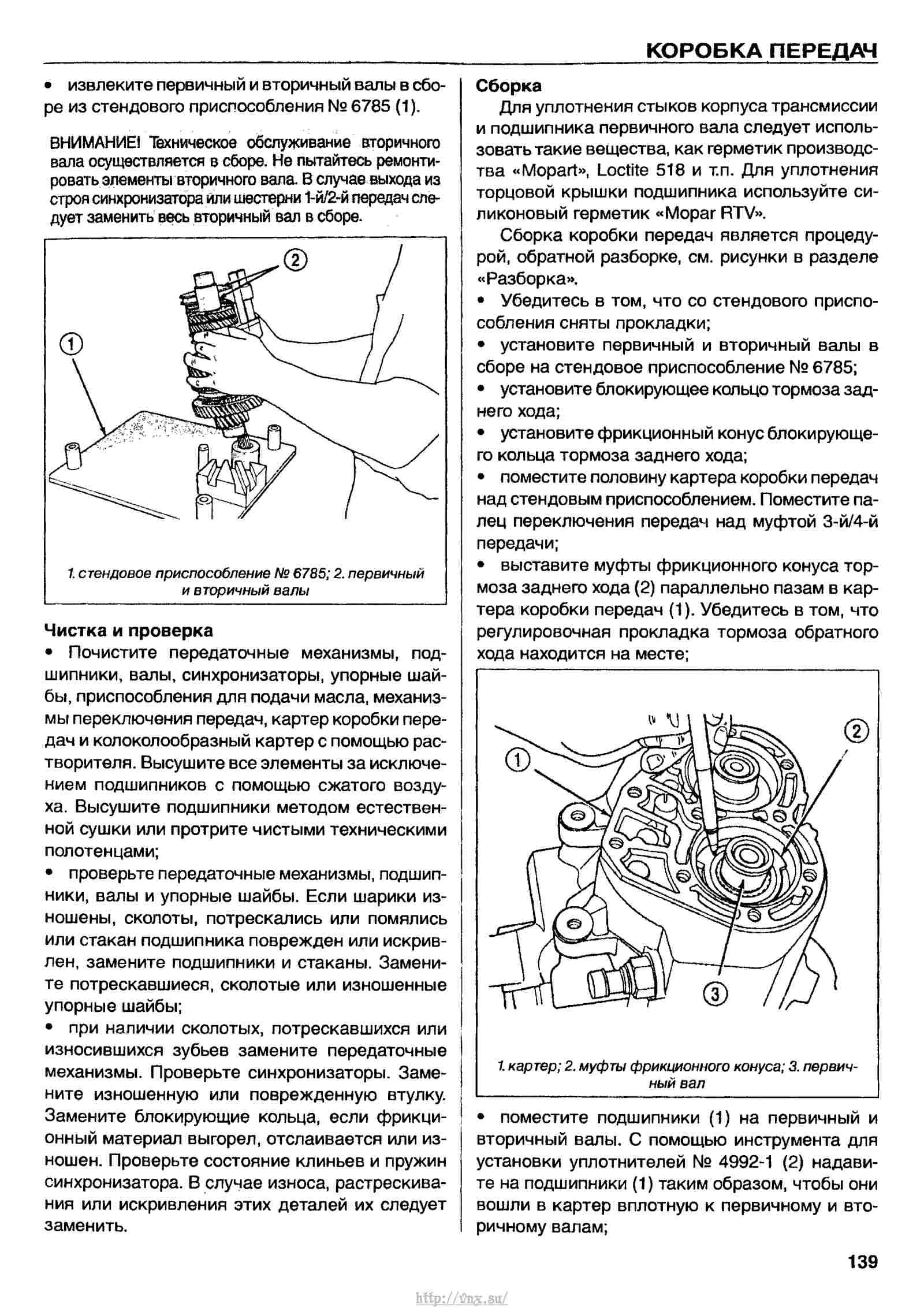 Р0508 ошибка крайслер