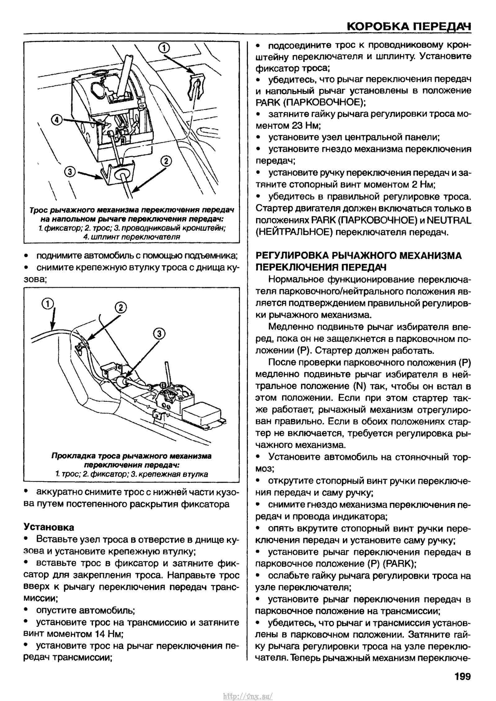 Крайслер себринг предохранители