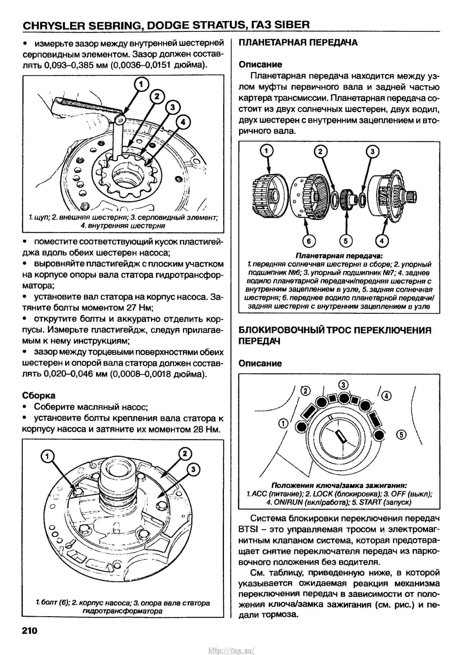 Электрическая схема крайслер себринг