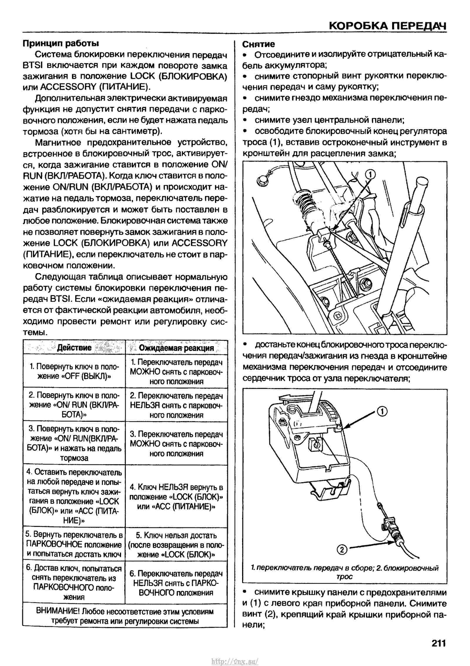 Р0508 ошибка крайслер