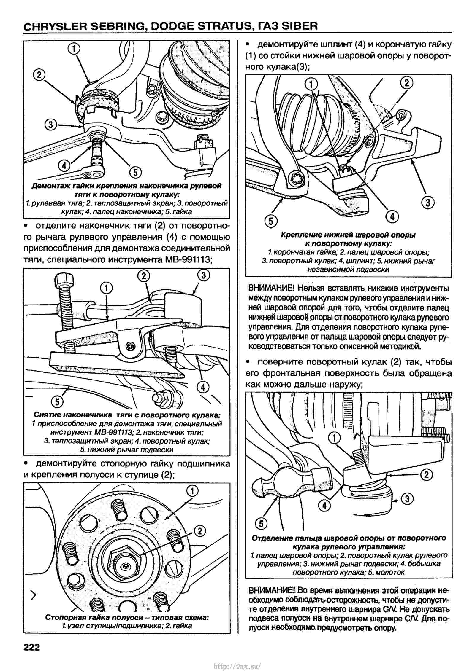 Электрическая схема крайслер себринг