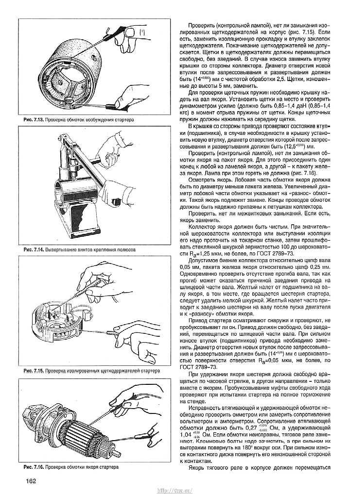 Как проверить реле стартера на работоспособность. Проверка стартера на работоспособность. Как проверить якорь стартера работоспособность. Проверка коллектора стартера.