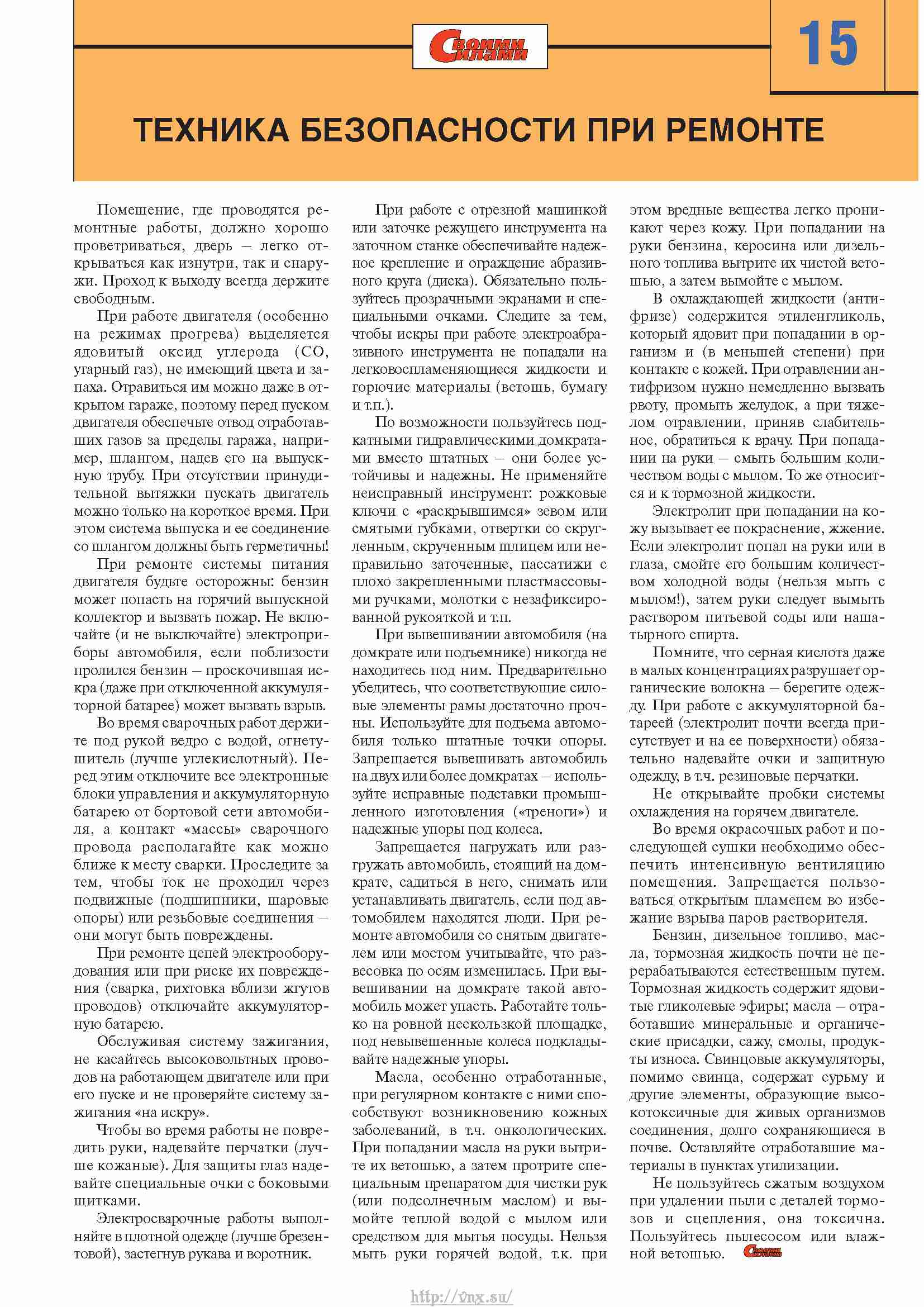 ГАЗ Соболь Устройство, обслуживание, диагностика, ремонт