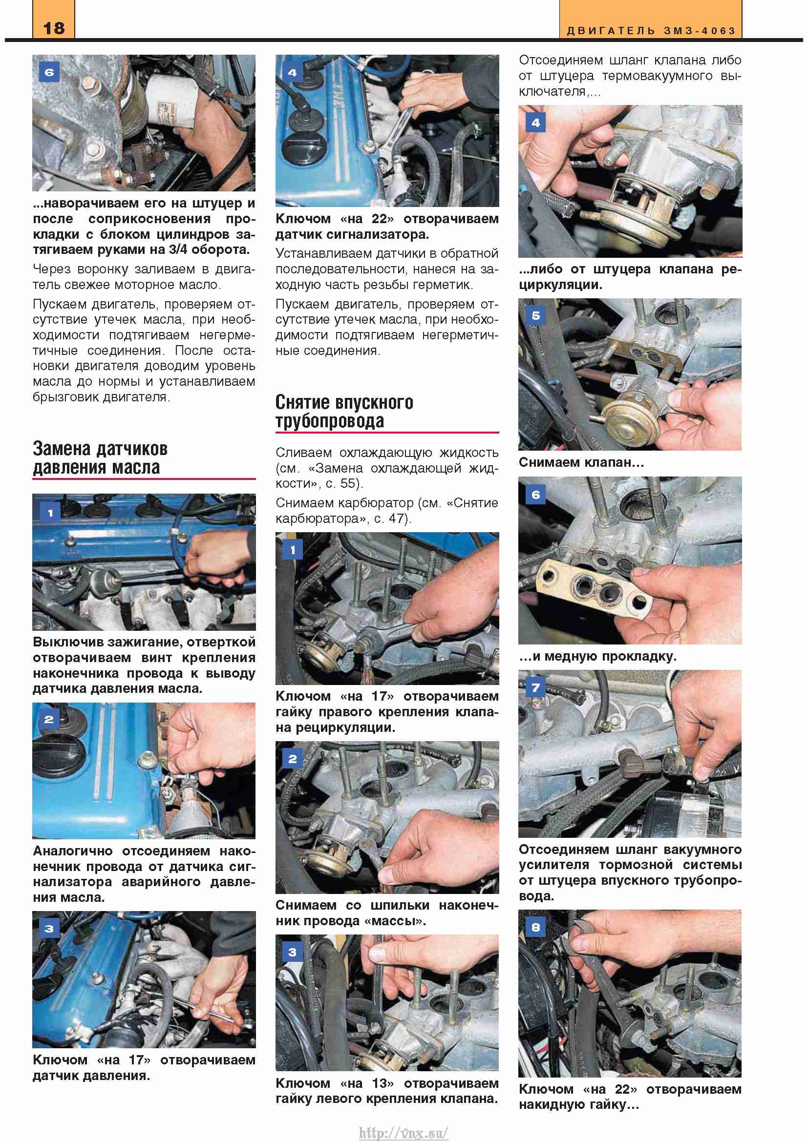 Ремонт газель соболь