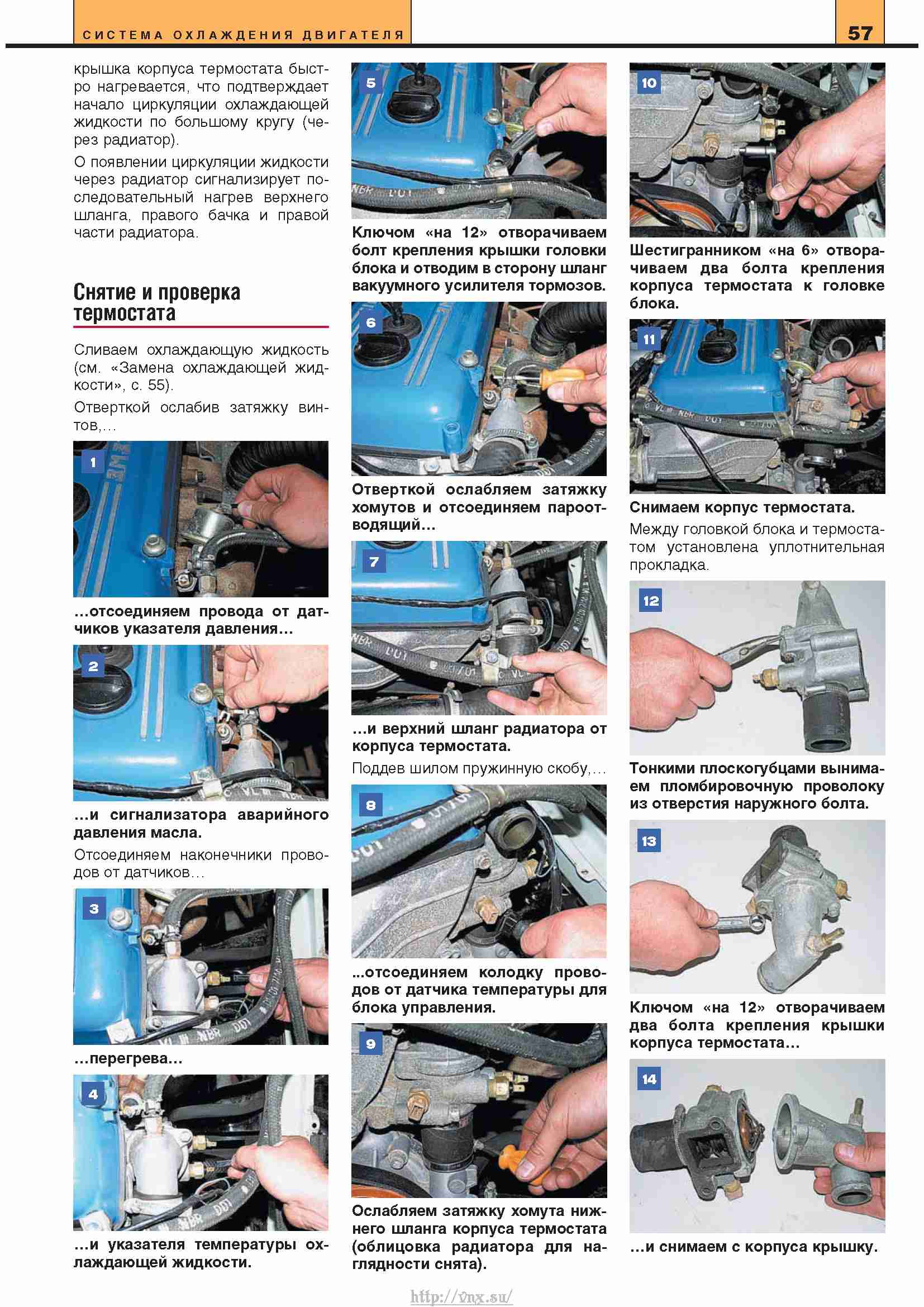 Ремонт газель соболь