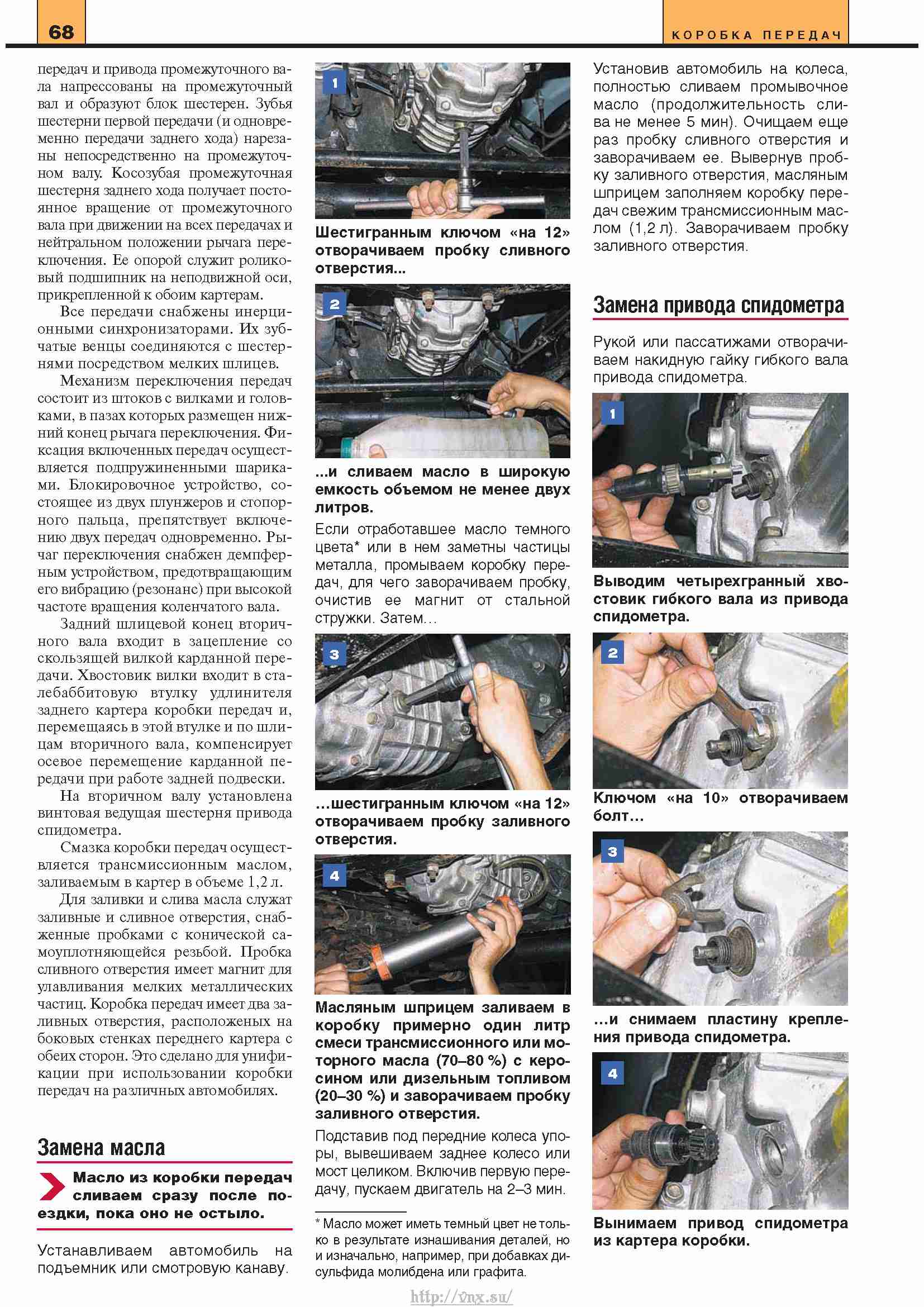 ГАЗ Соболь Устройство, обслуживание, диагностика, ремонт