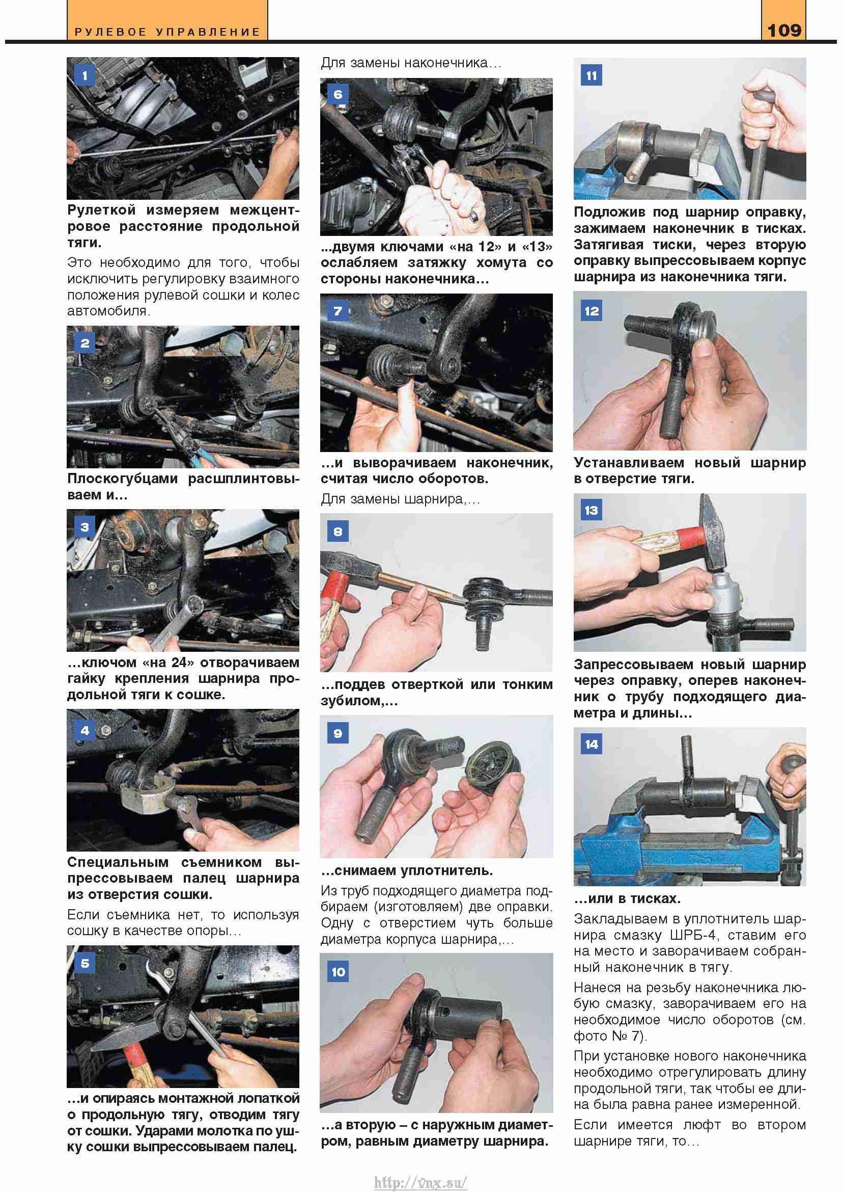 Ремонт газель соболь