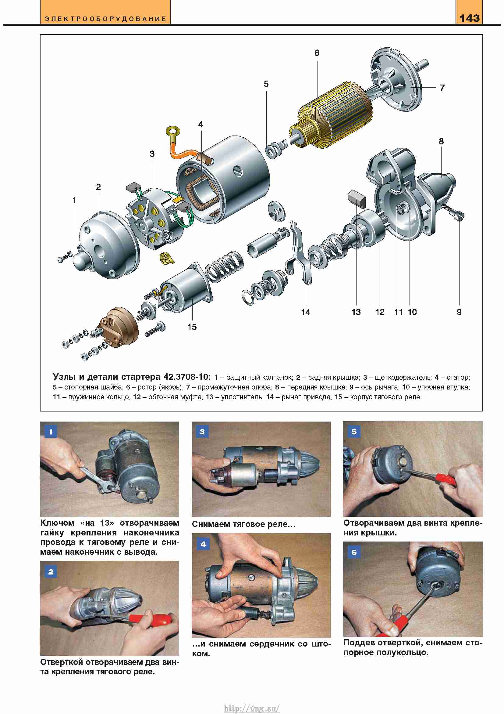 Газ 2752 электрическая схема