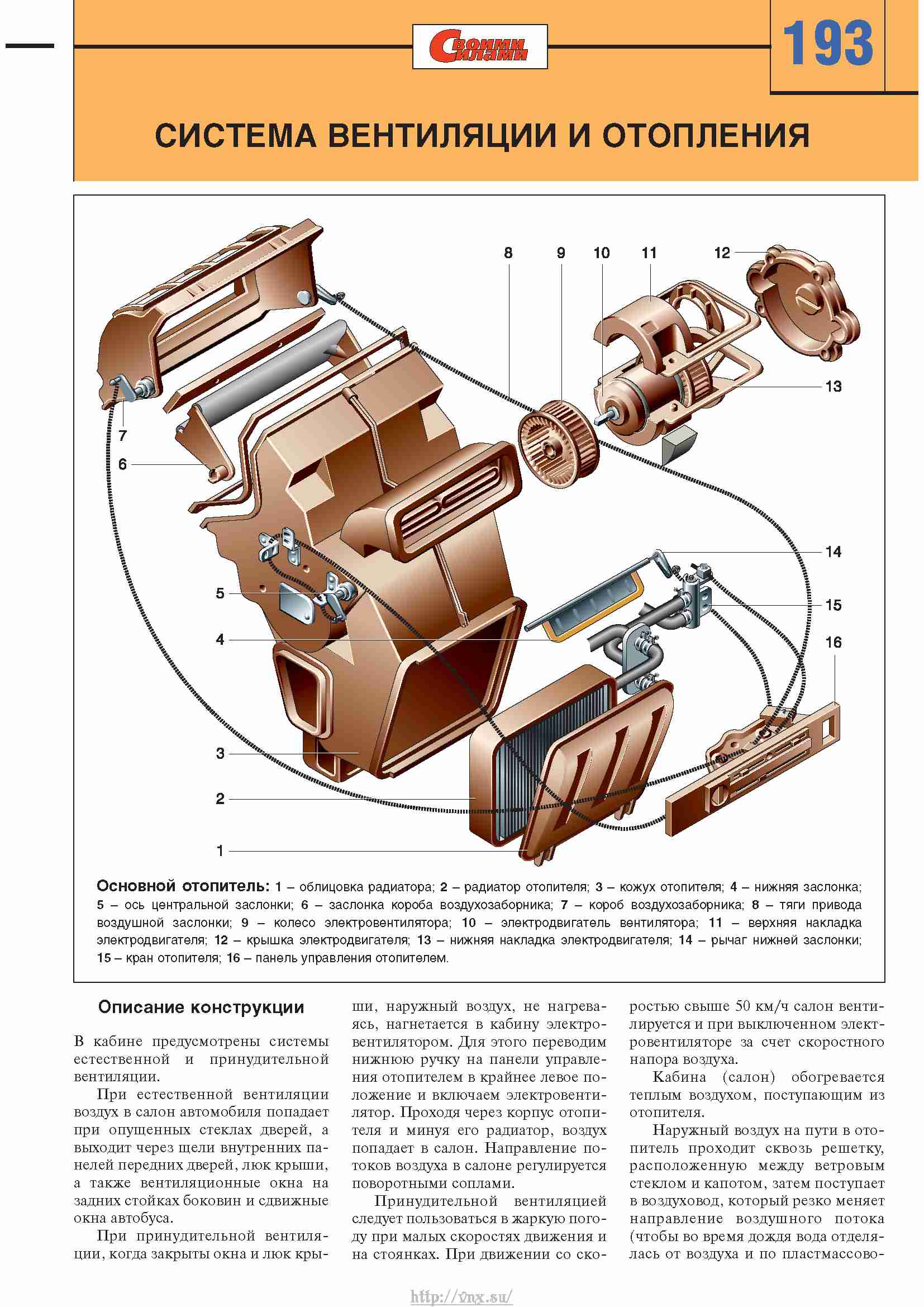 Схема печки газель 3302