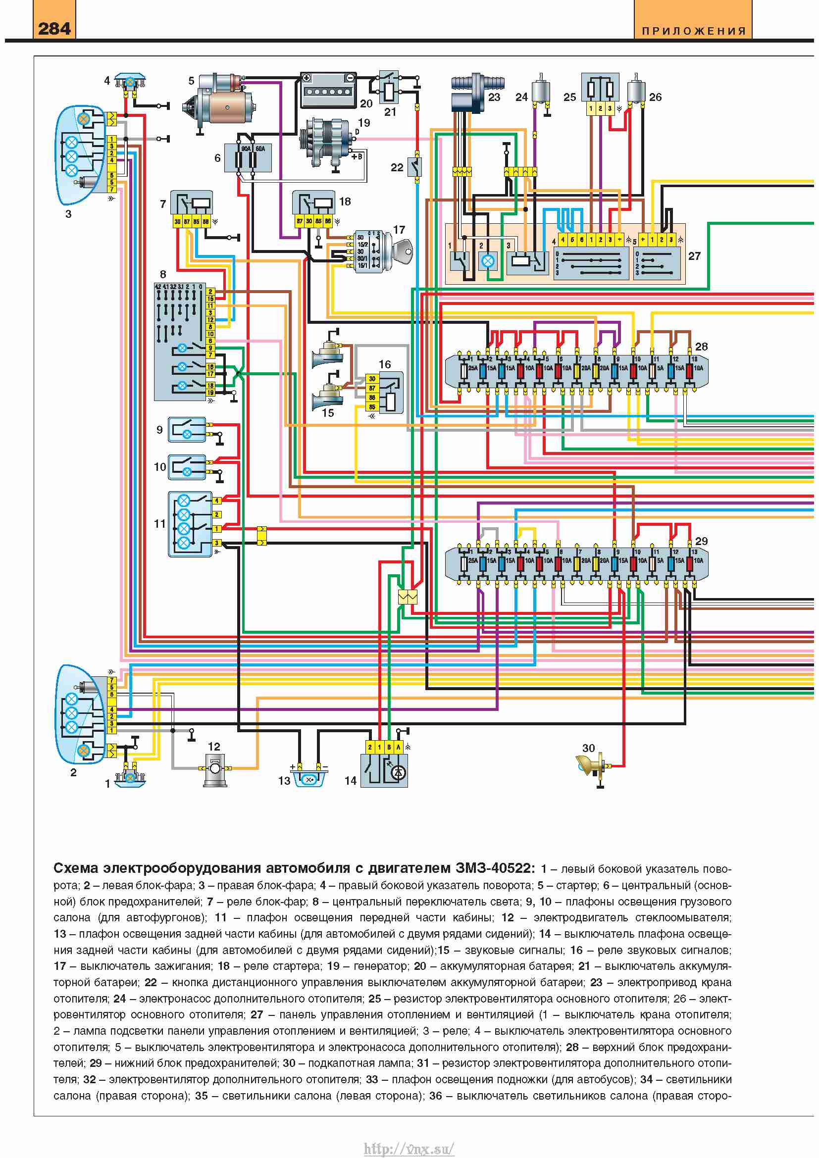 Схема проводки газель 405