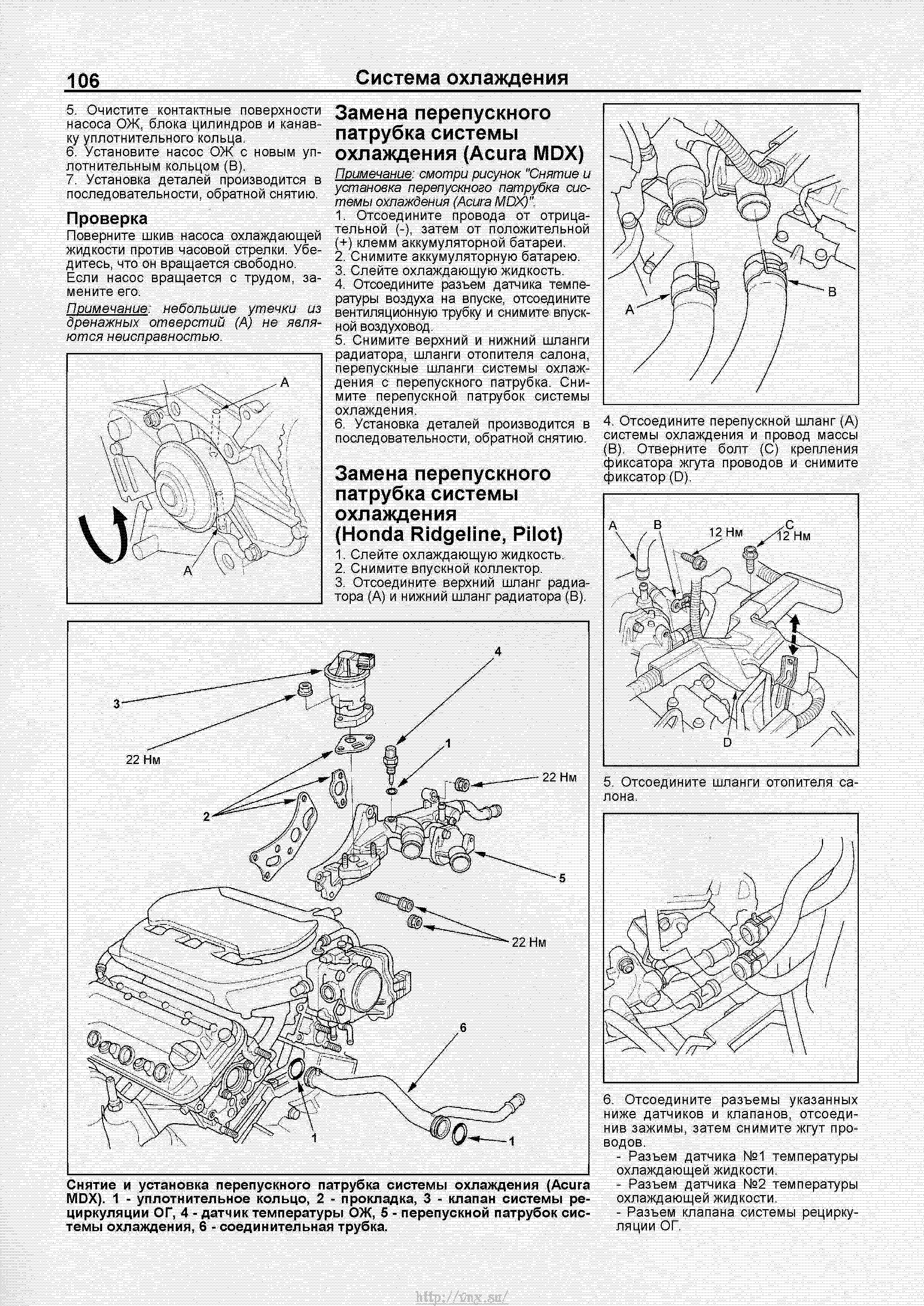 Acura MDX/ Honda Pilot/ Ridgeline руководство по ремонту и техническому