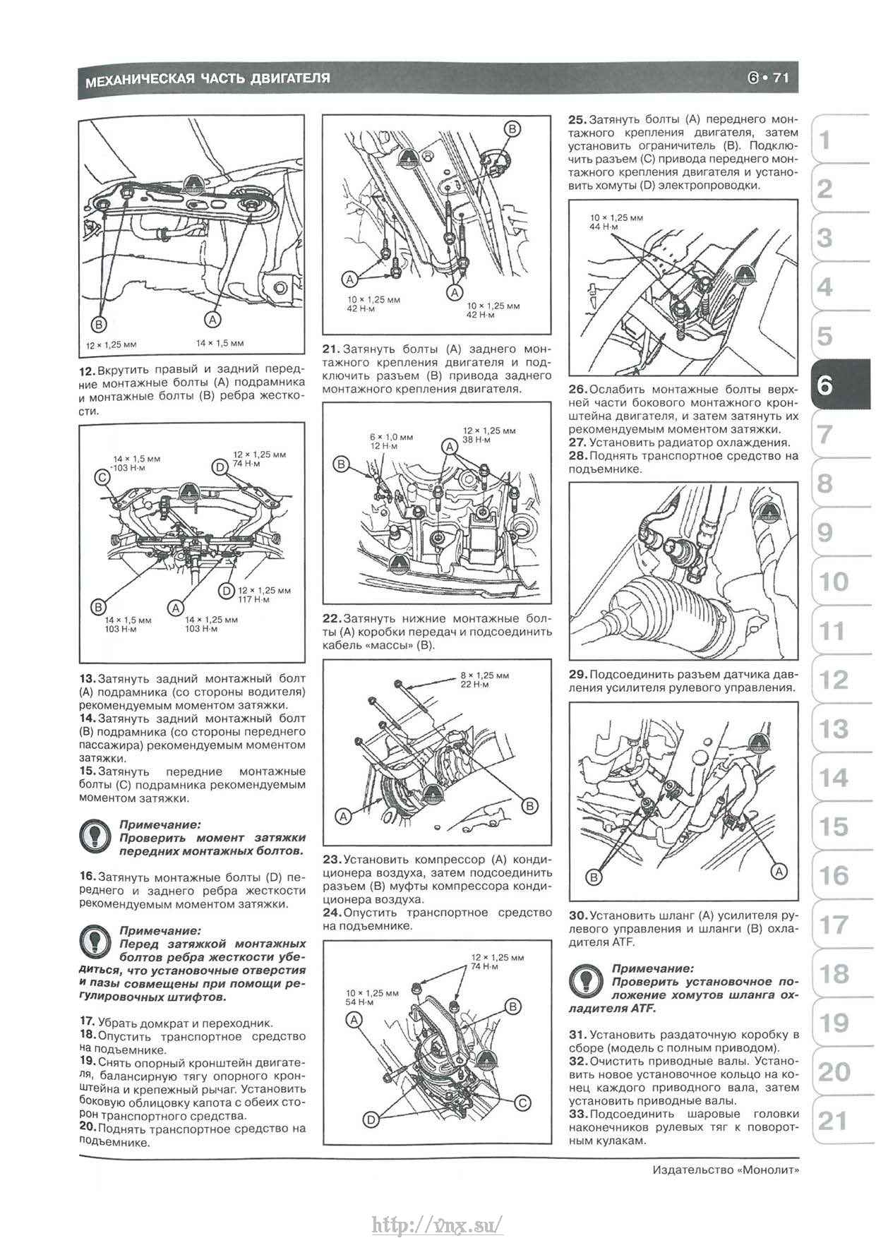 Honda Pilot / Pilot Touring с 2008 Руководство по ремонту и эксплуатации