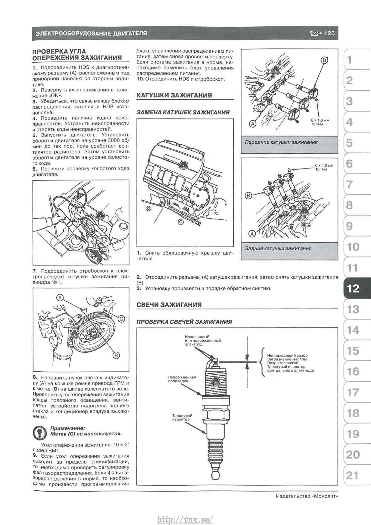 Honda Pilot / Pilot Touring с 2008 Руководство по ремонту и эксплуатации