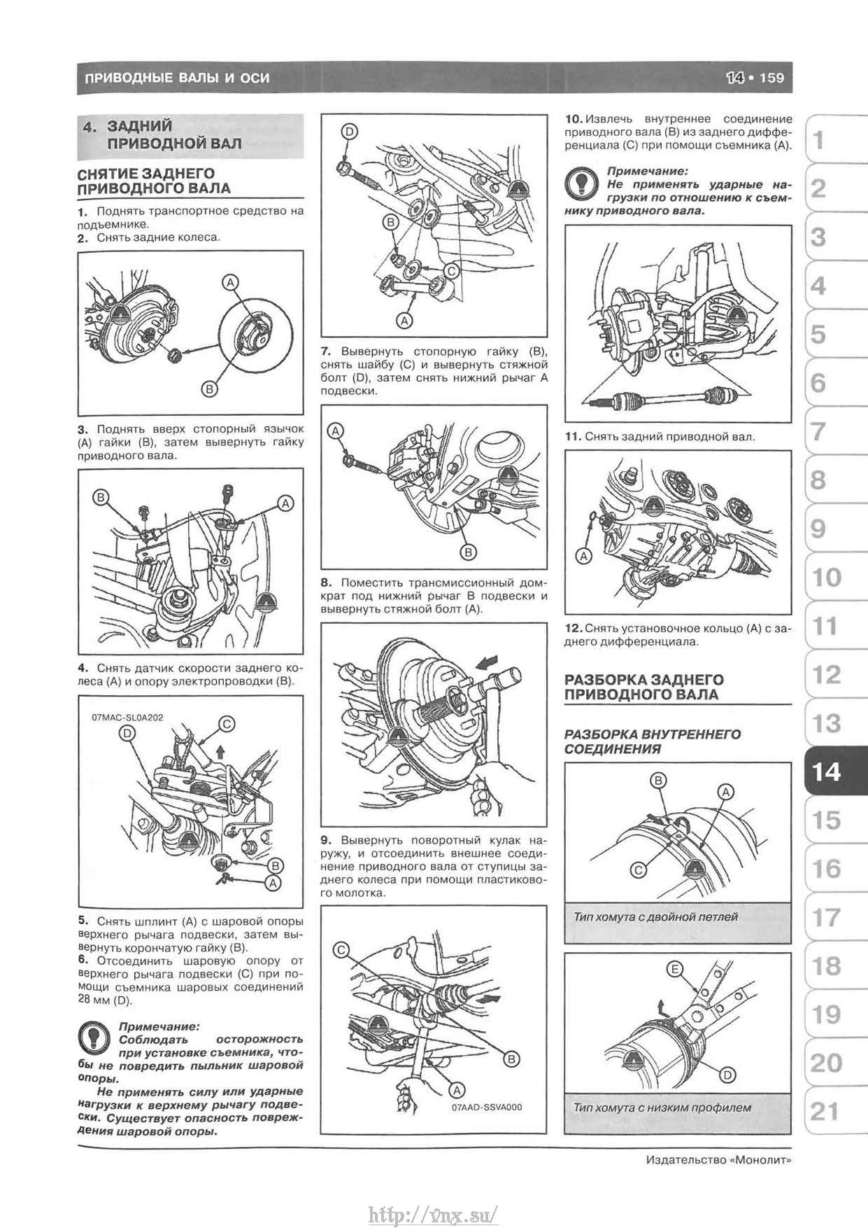 Honda Pilot / Pilot Touring с 2008 Руководство по ремонту и эксплуатации