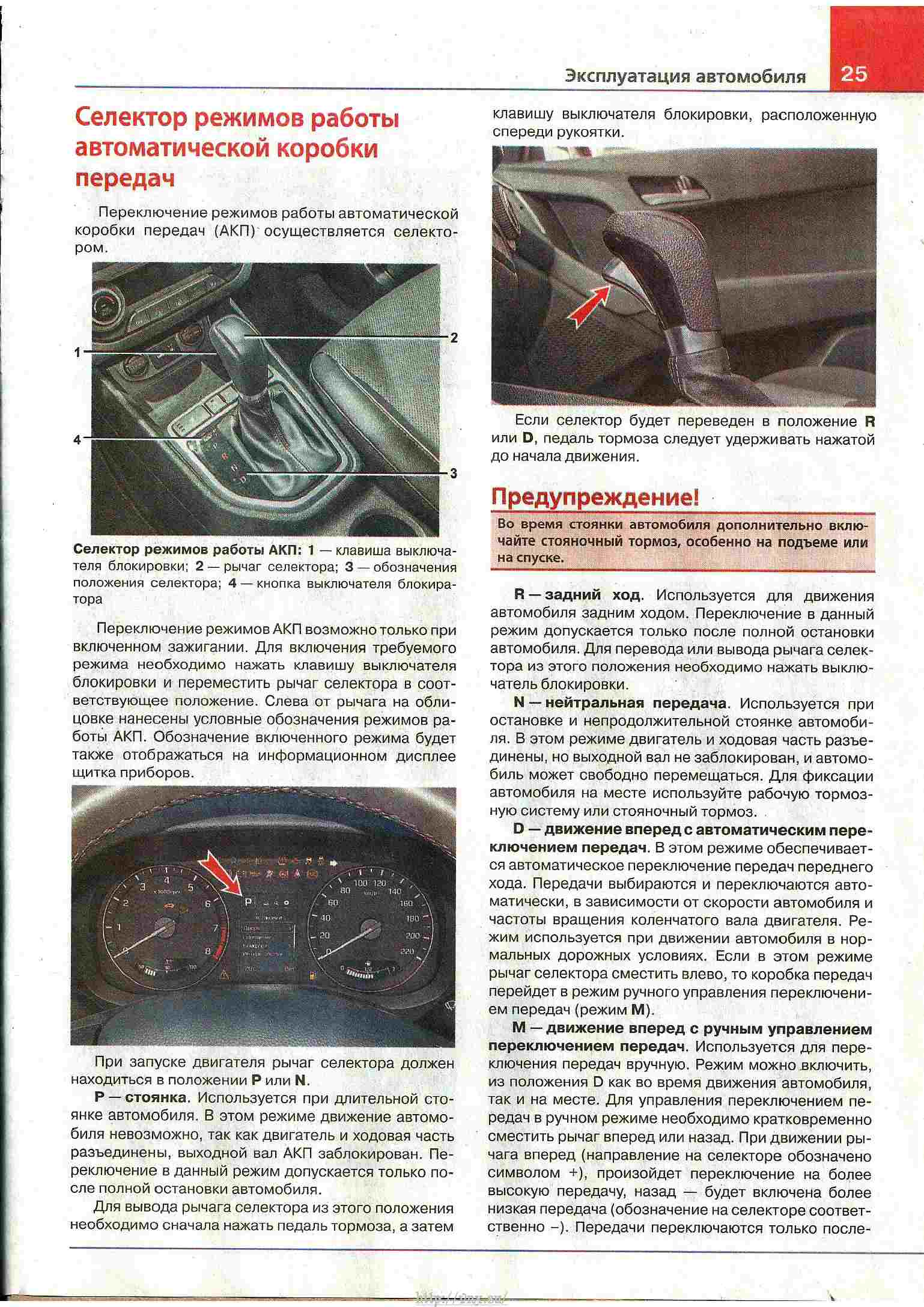 Hyundai Creta эксплуатация, обслуживание, ремонт