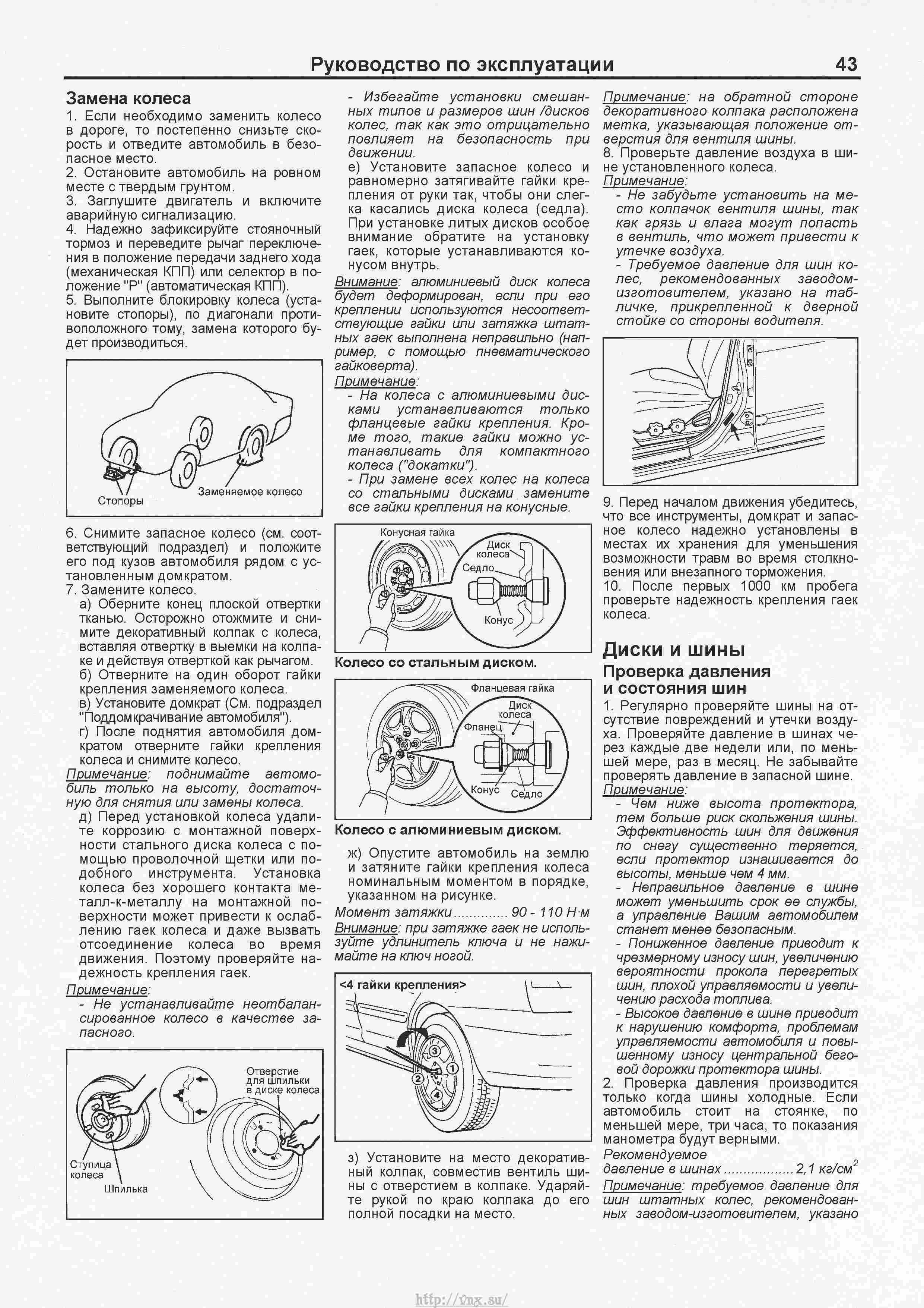 Hyundai Elantra XD Руководство по ремонту и техническому обслуживанию
