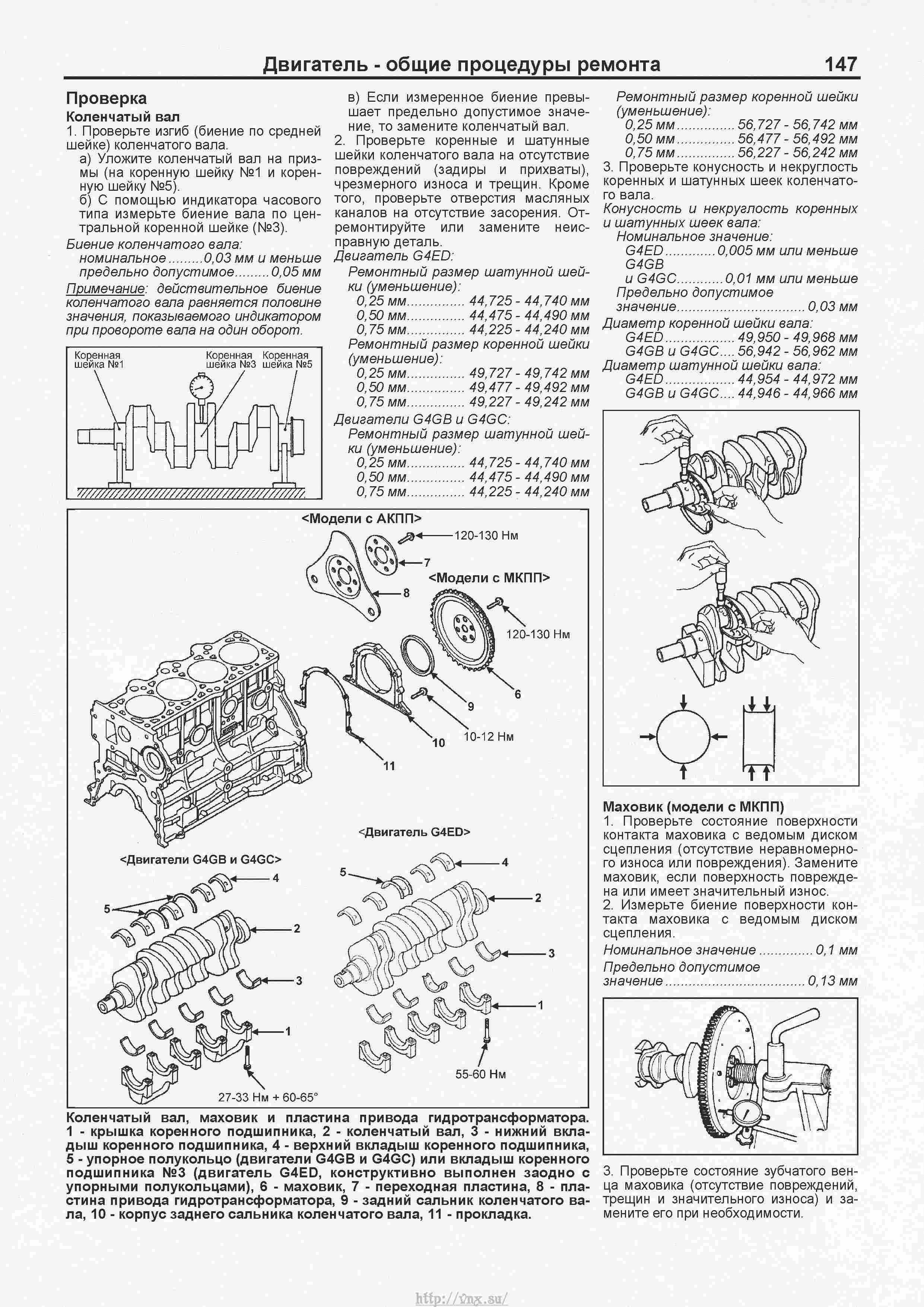 G4fc схема двигателя