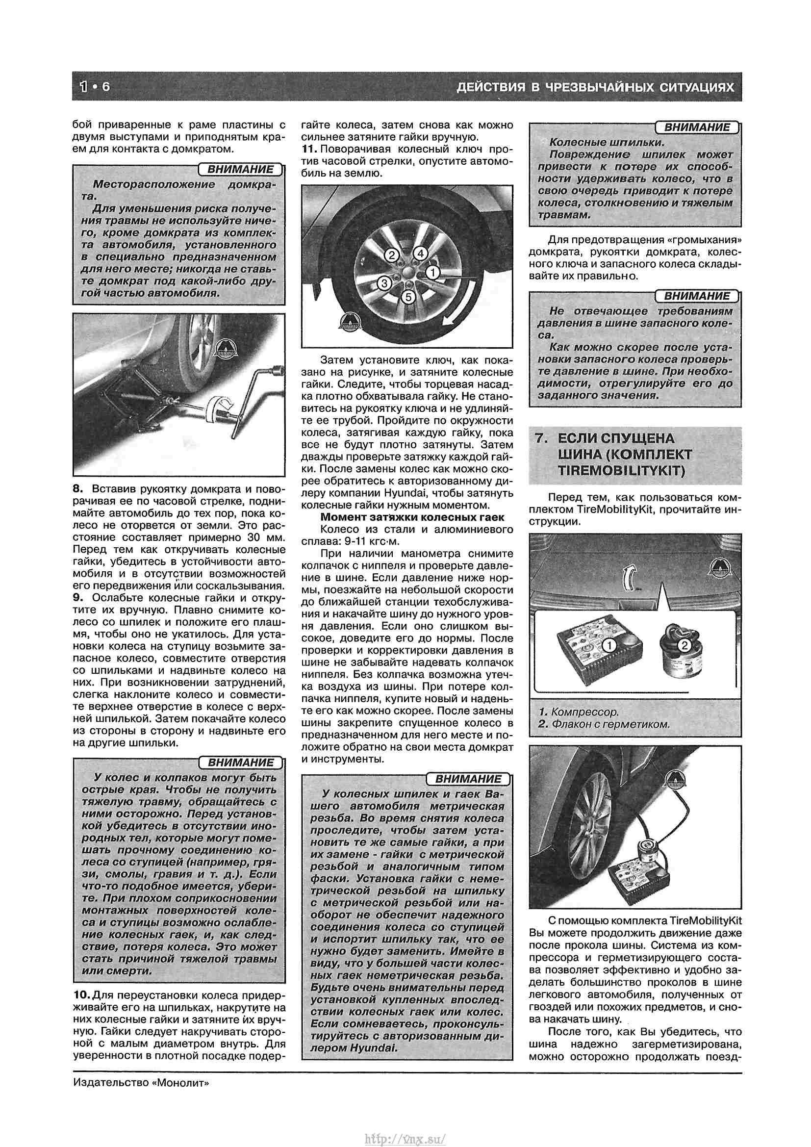 Момент затяжки колесных гаек хендай гетц