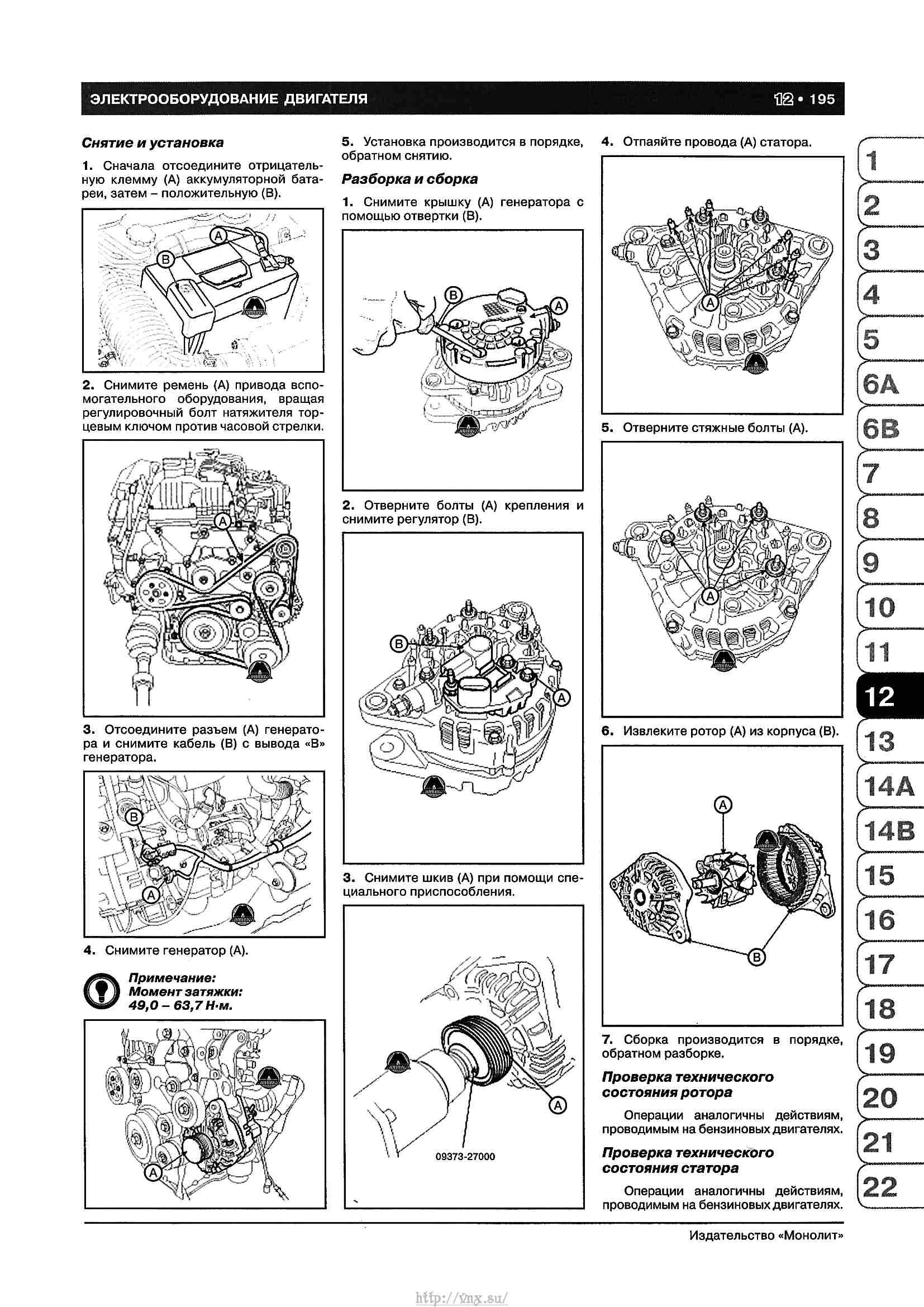 Хендай ix35 схема ремня