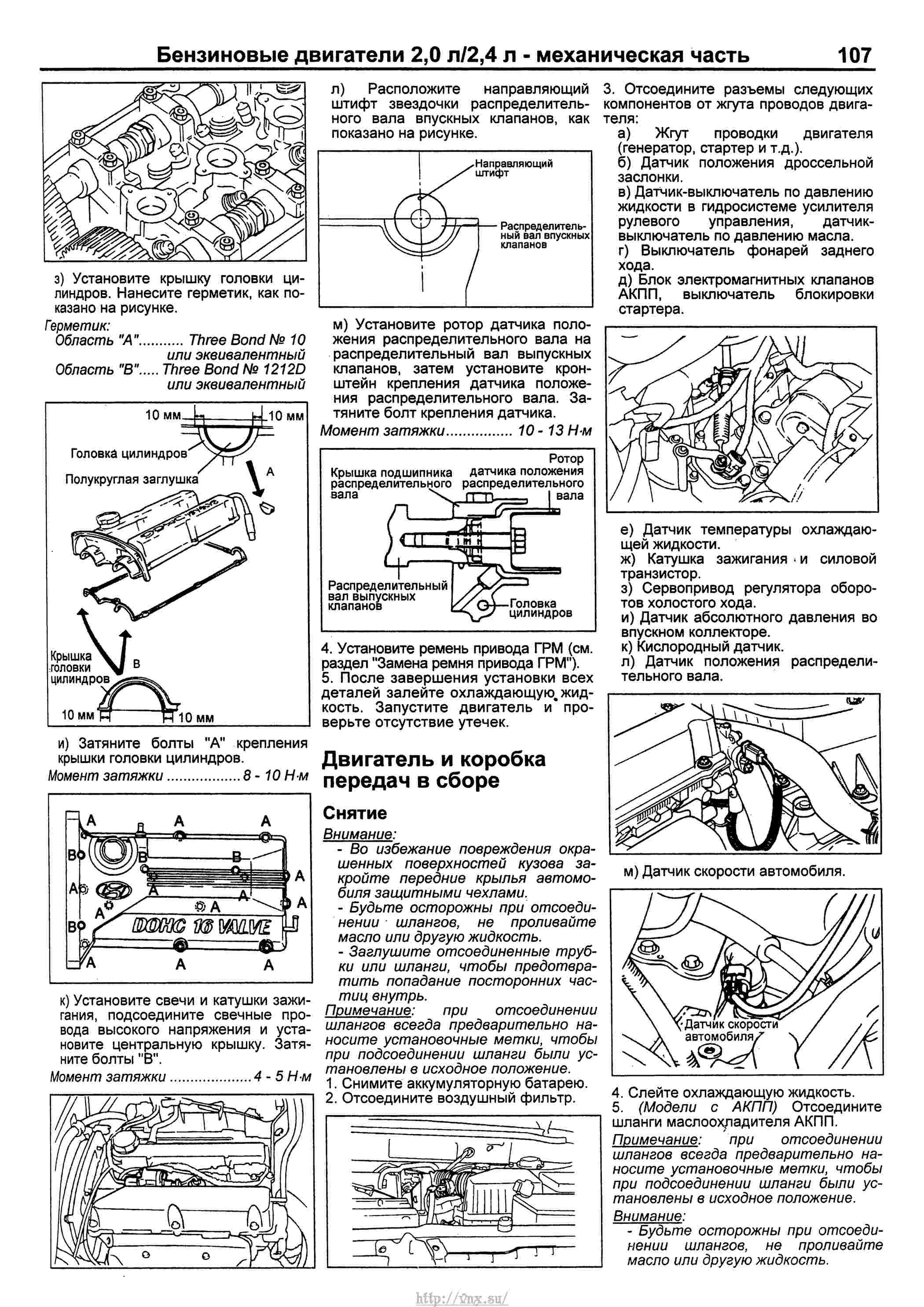 Santa fe classic предохранители