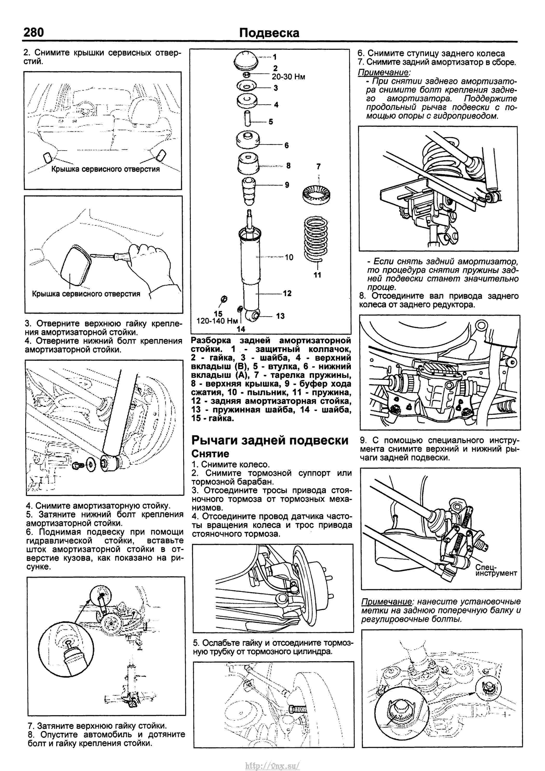 Задняя подвеска хендай санта фе классик тагаз схема