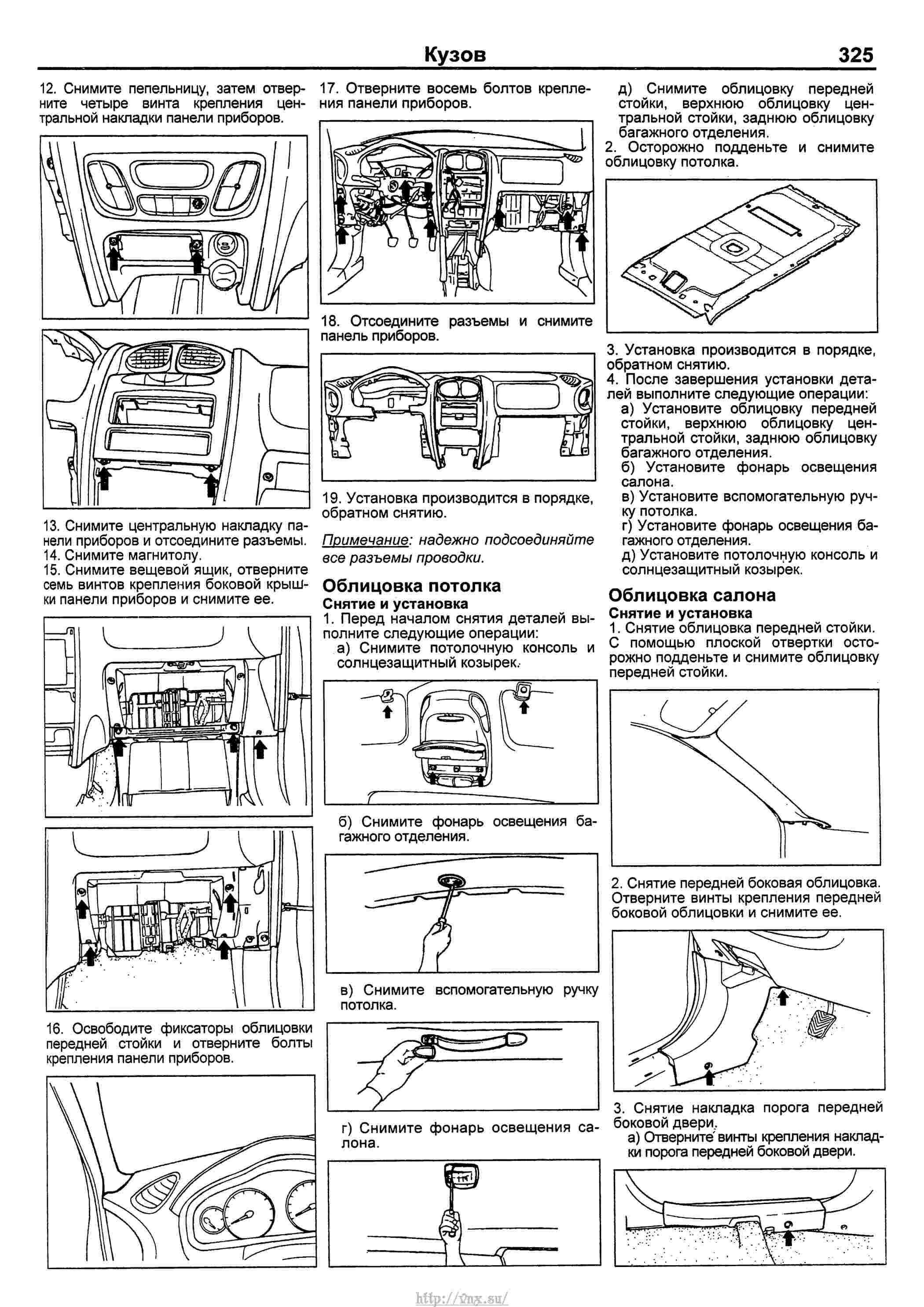 Электрическая схема санта фе классик