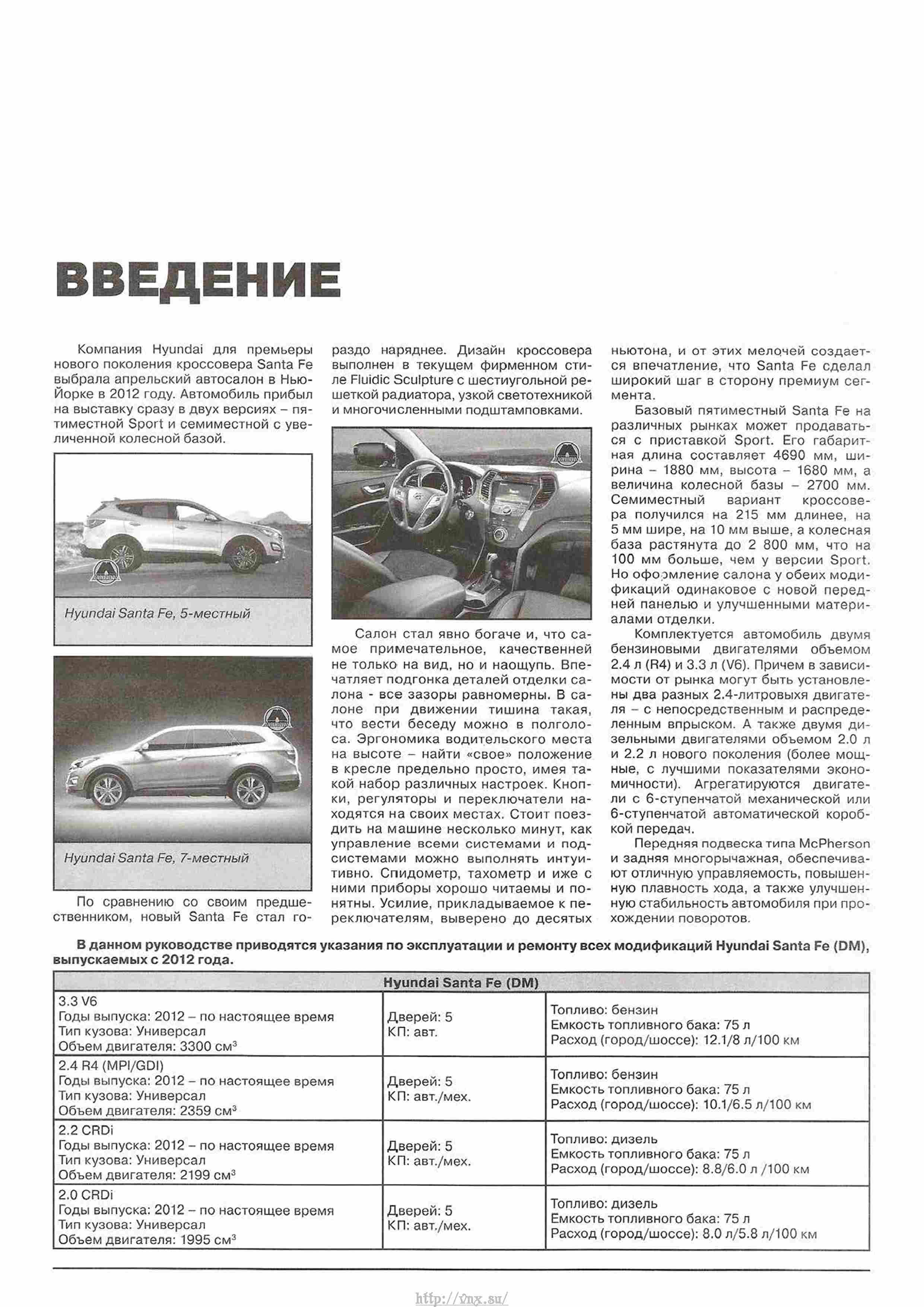 Руководство по эксплуатации hyundai