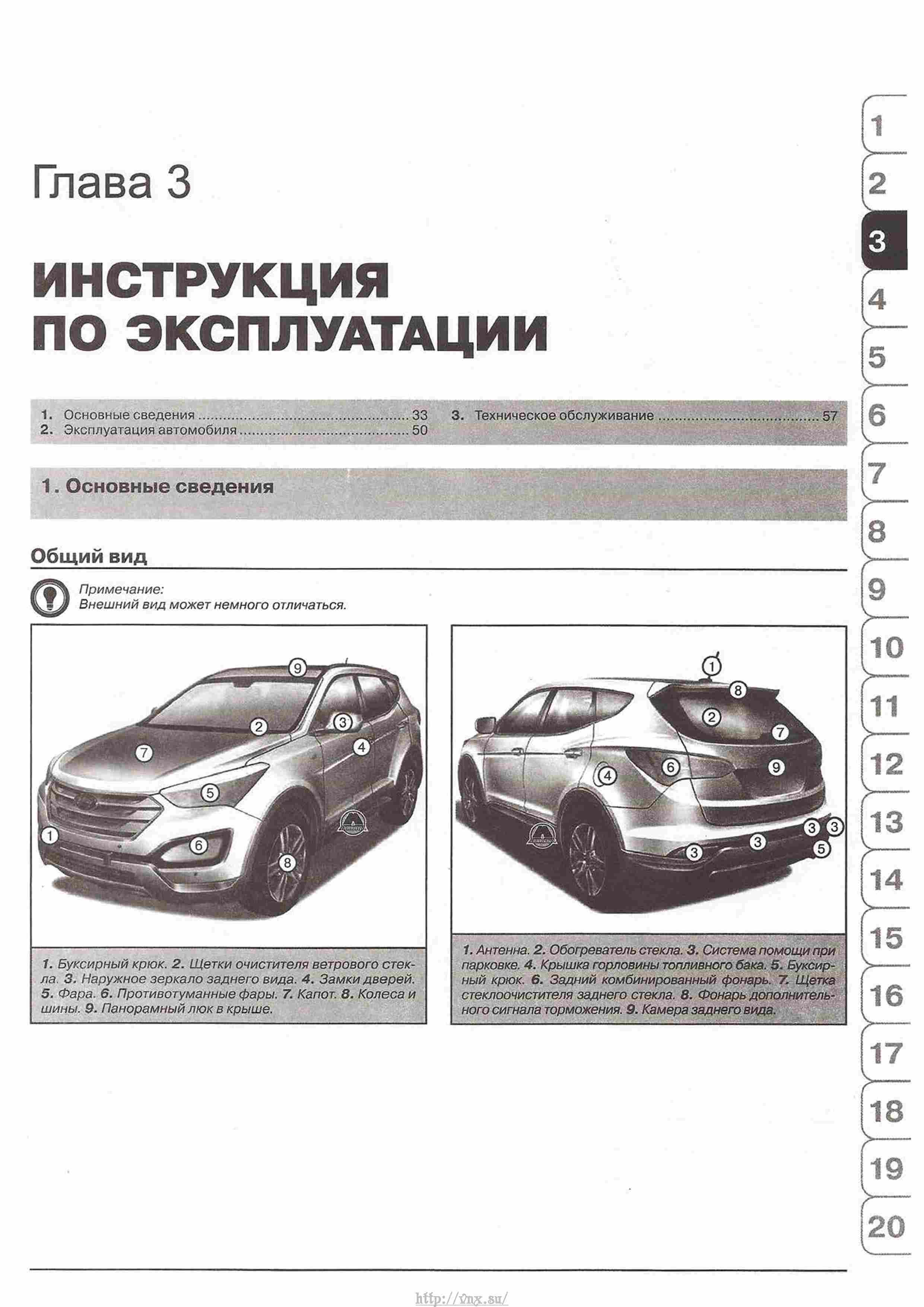 Руководство по эксплуатации hyundai