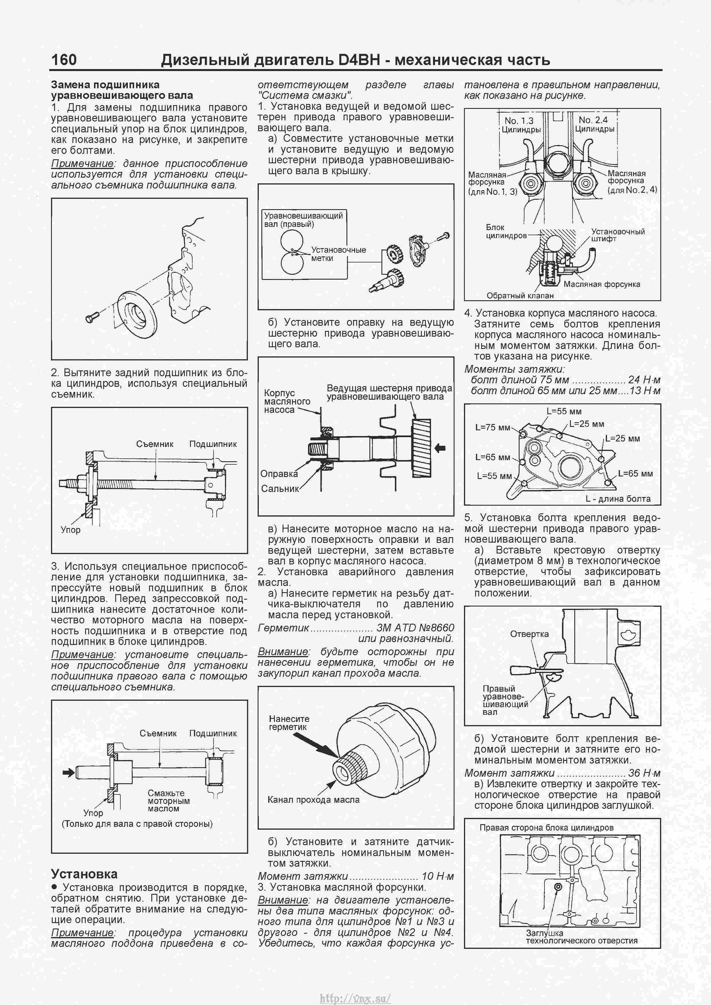 Момент затяжки форсунок киа соренто 2. Затяжка форсунок киа соренто 2. D4bh двигатель форсунки масляные. Затяжка форсунок дизеля. 4d56 двигатель момент затяжки форсунок.
