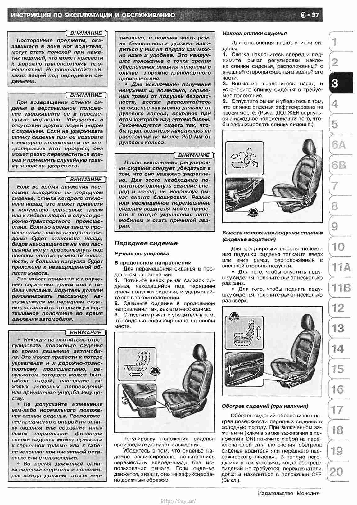 Руководство по эксплуатации киа