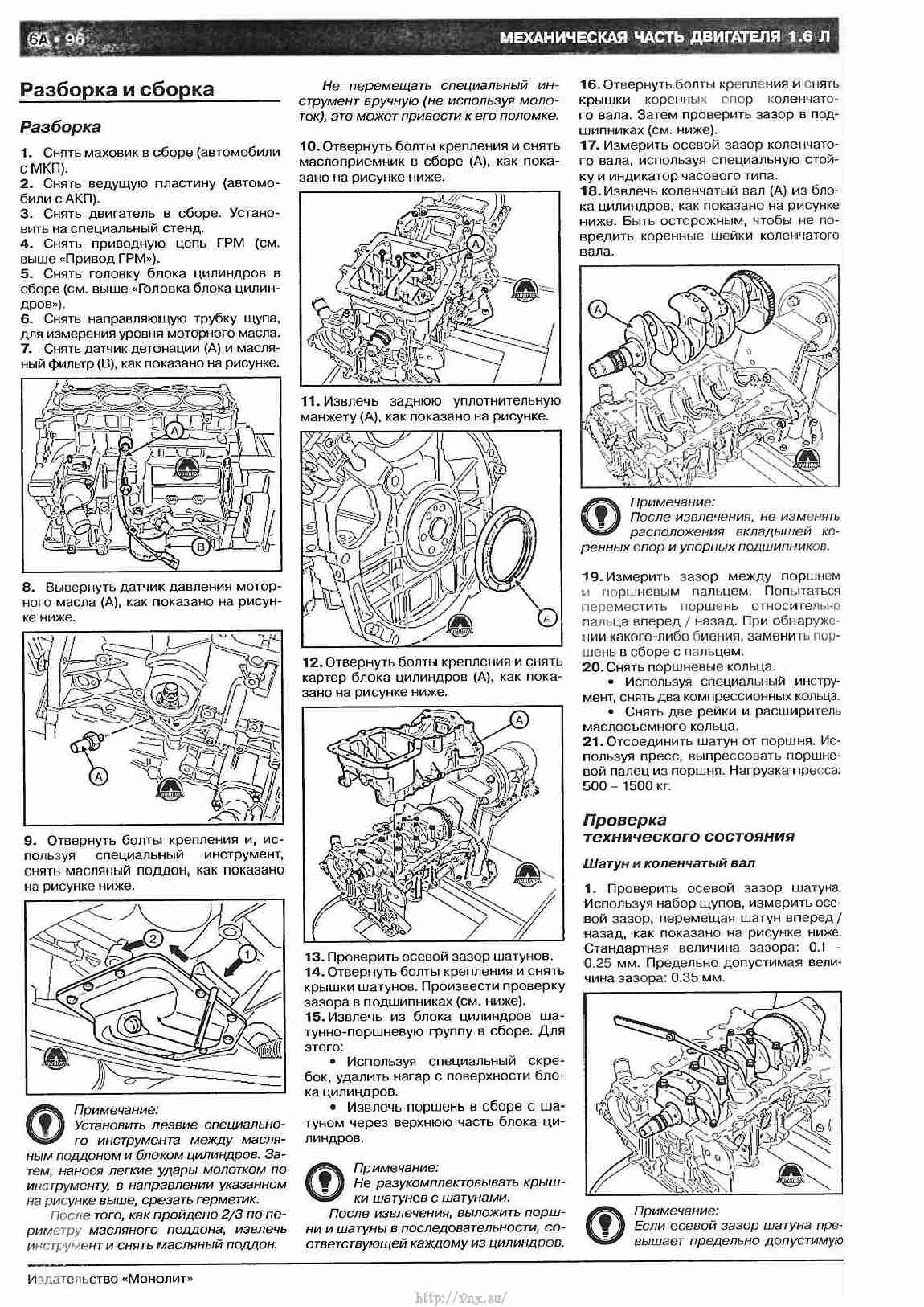 Инструкция по разборке двигателя g4fc