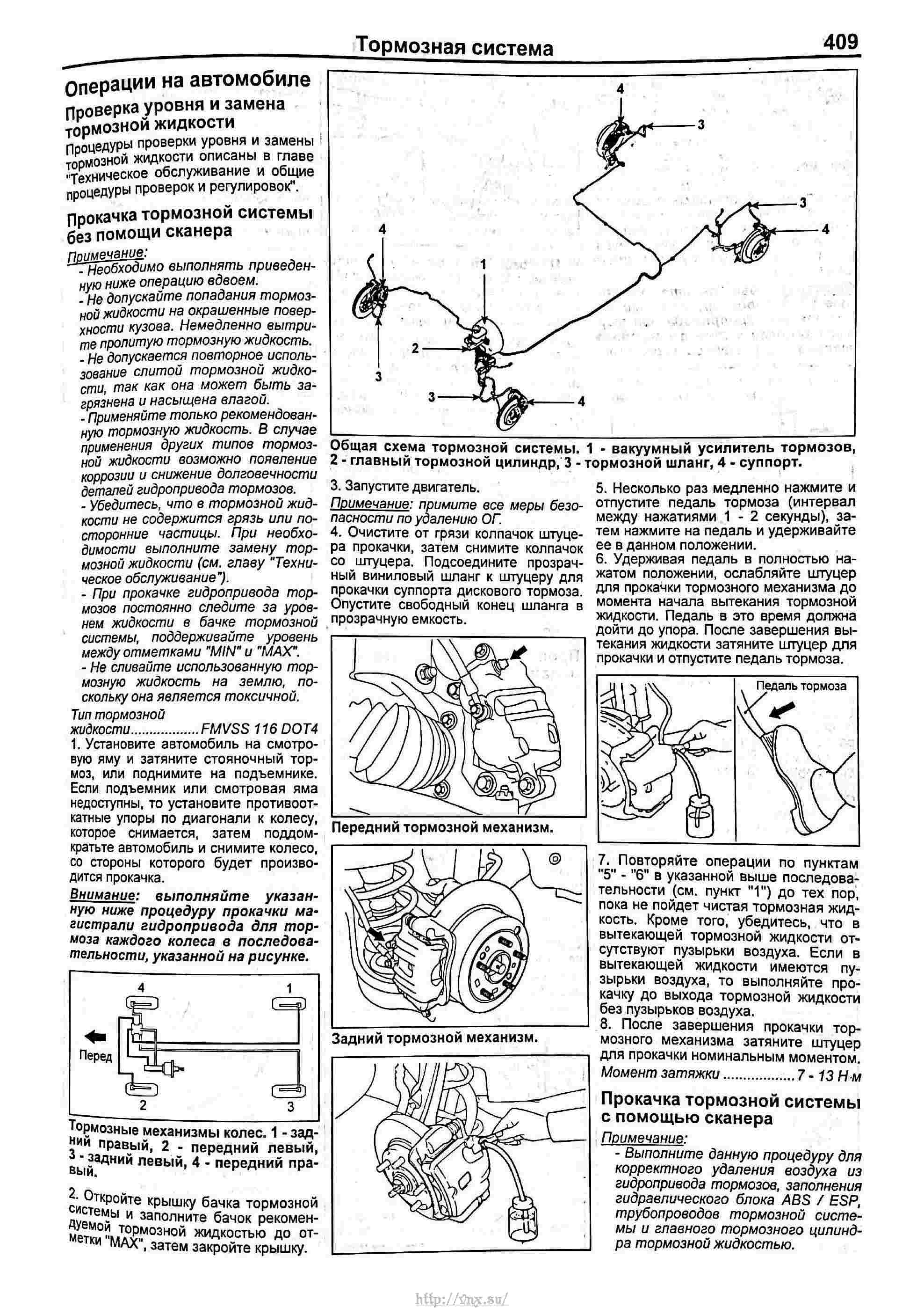 Прокачка тормозов киа соренто