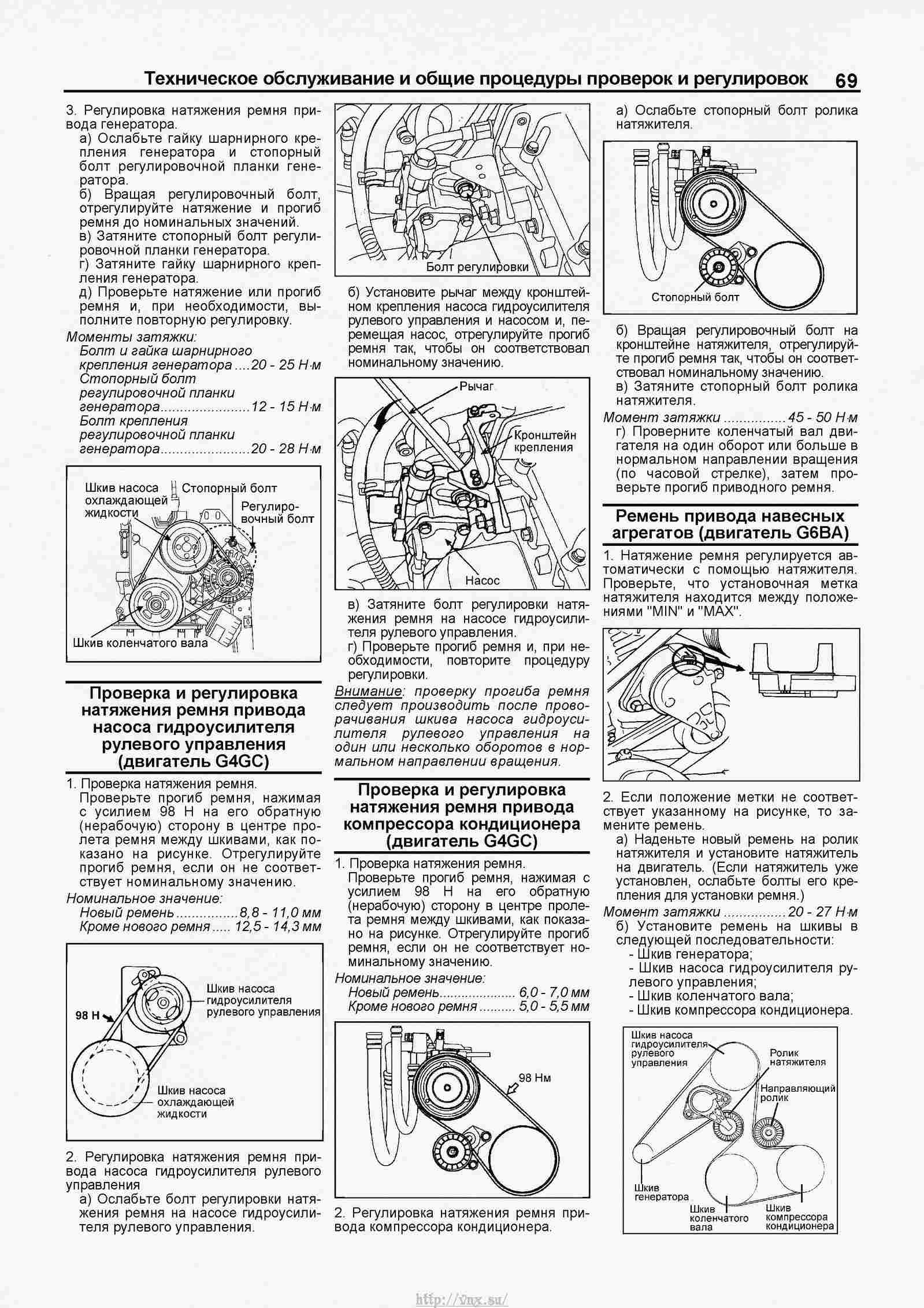 KIA Sportage II Руководство по ремонту и техническому обслуживанию