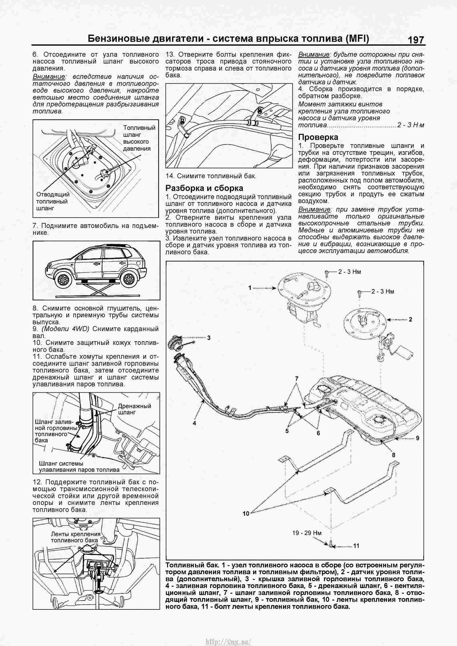 KIA Sportage II Руководство по ремонту и техническому обслуживанию