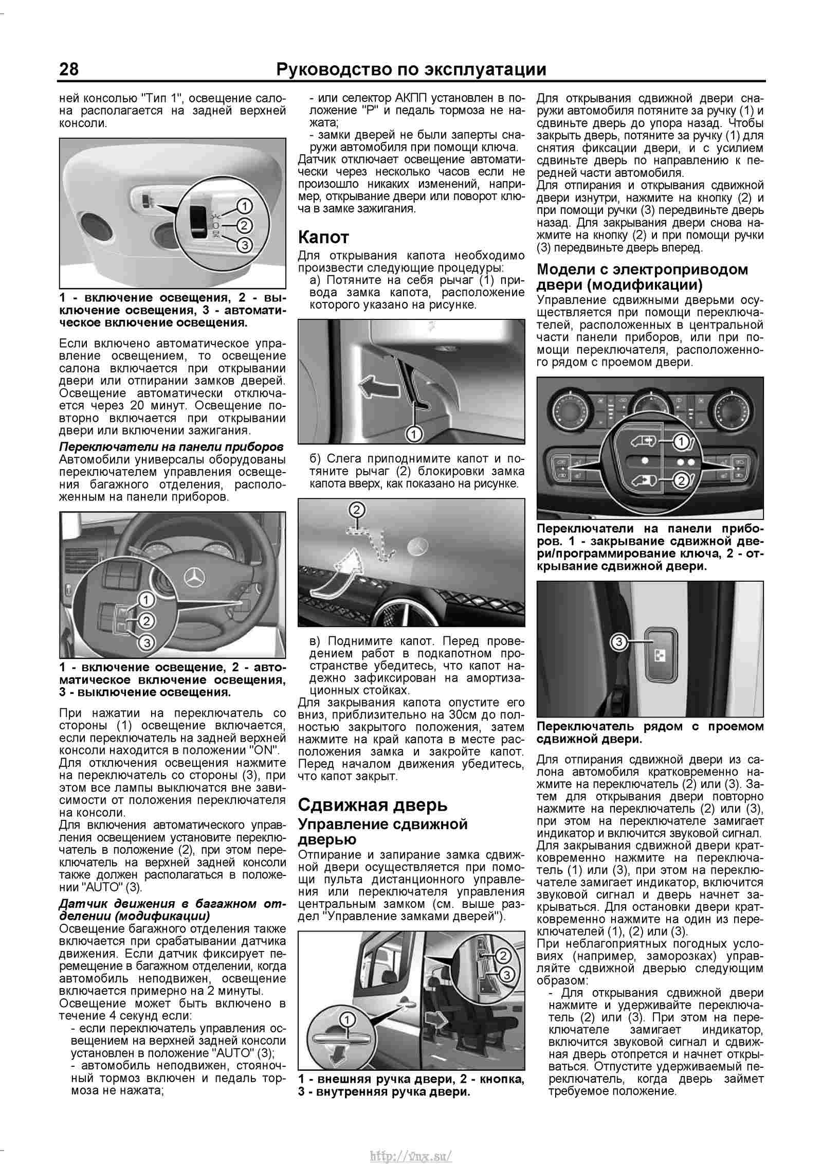 Как запустить вебасто на мерседес спринтер