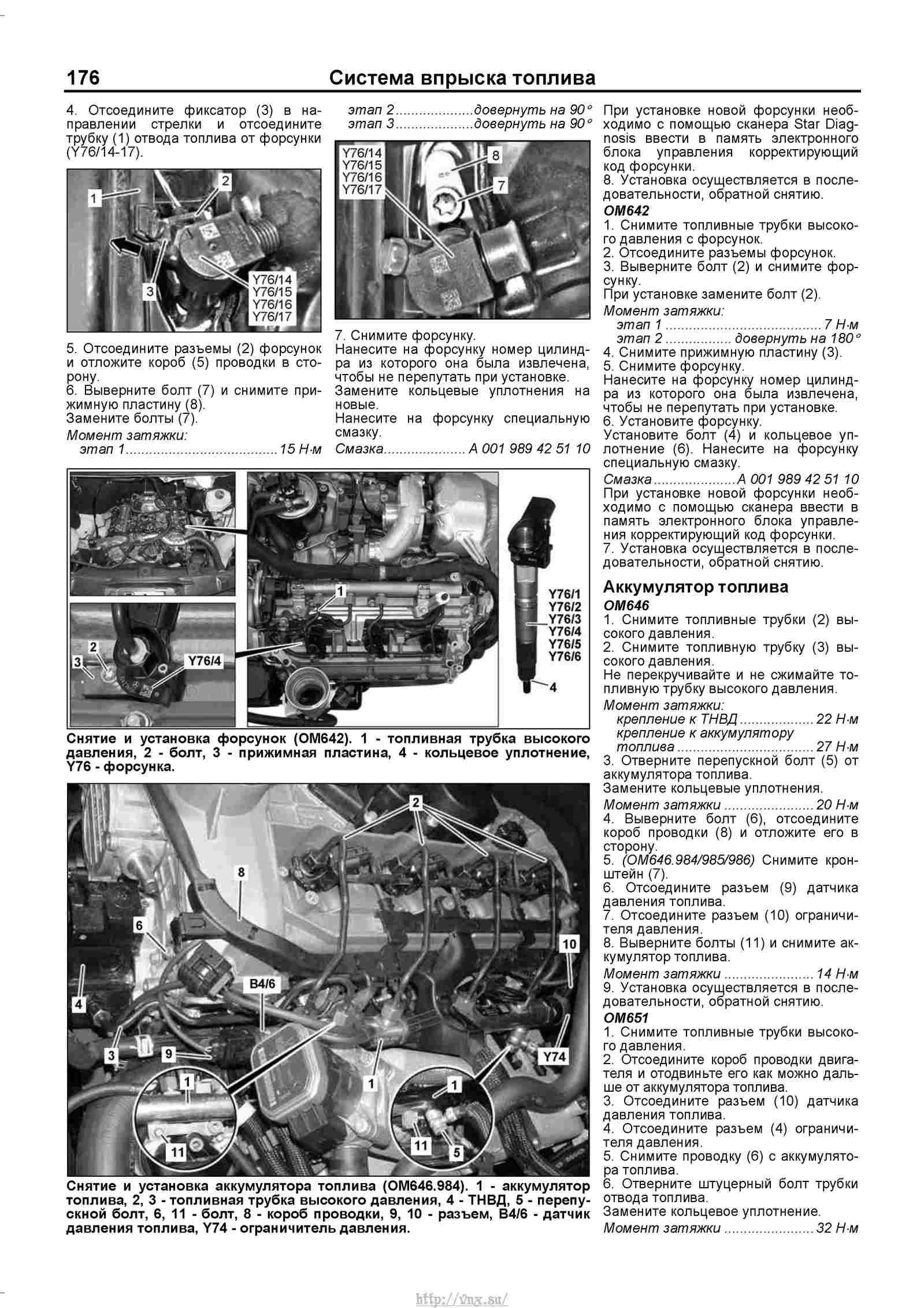 Момент затяжки гбц мерседес спринтер 611