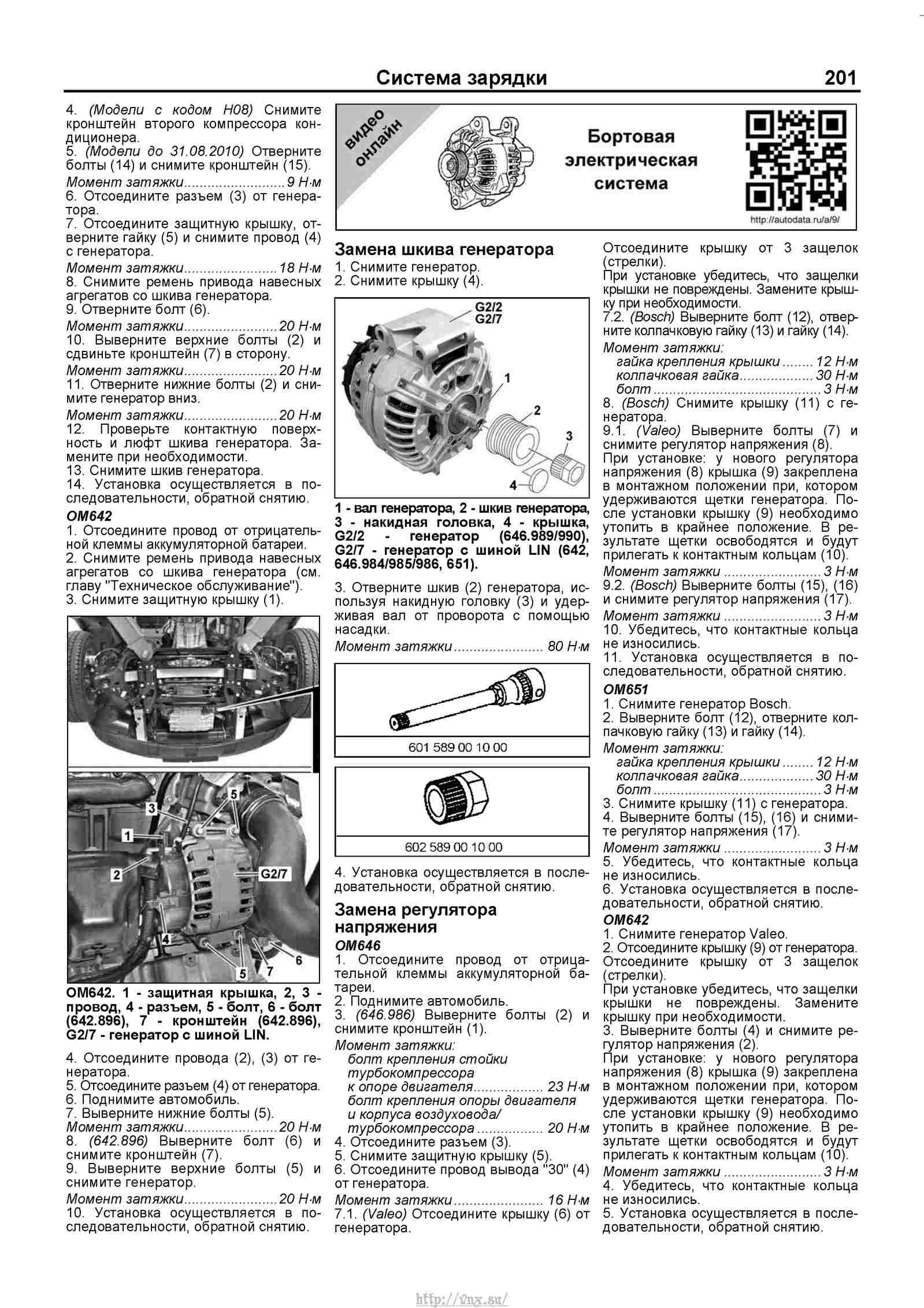 Момент затяжки гбц мерседес спринтер 611