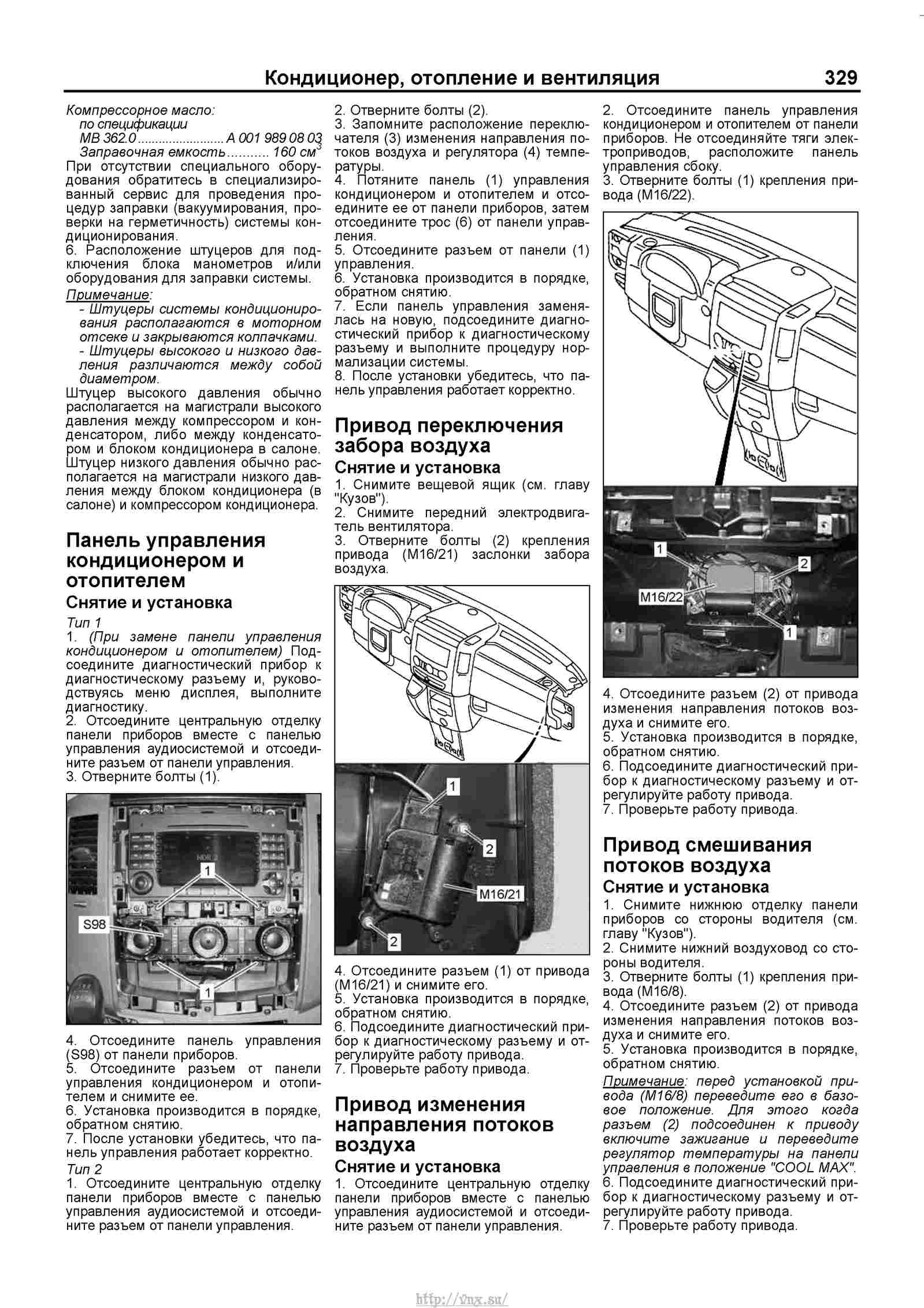 Схема кондиционера мерседес спринтер