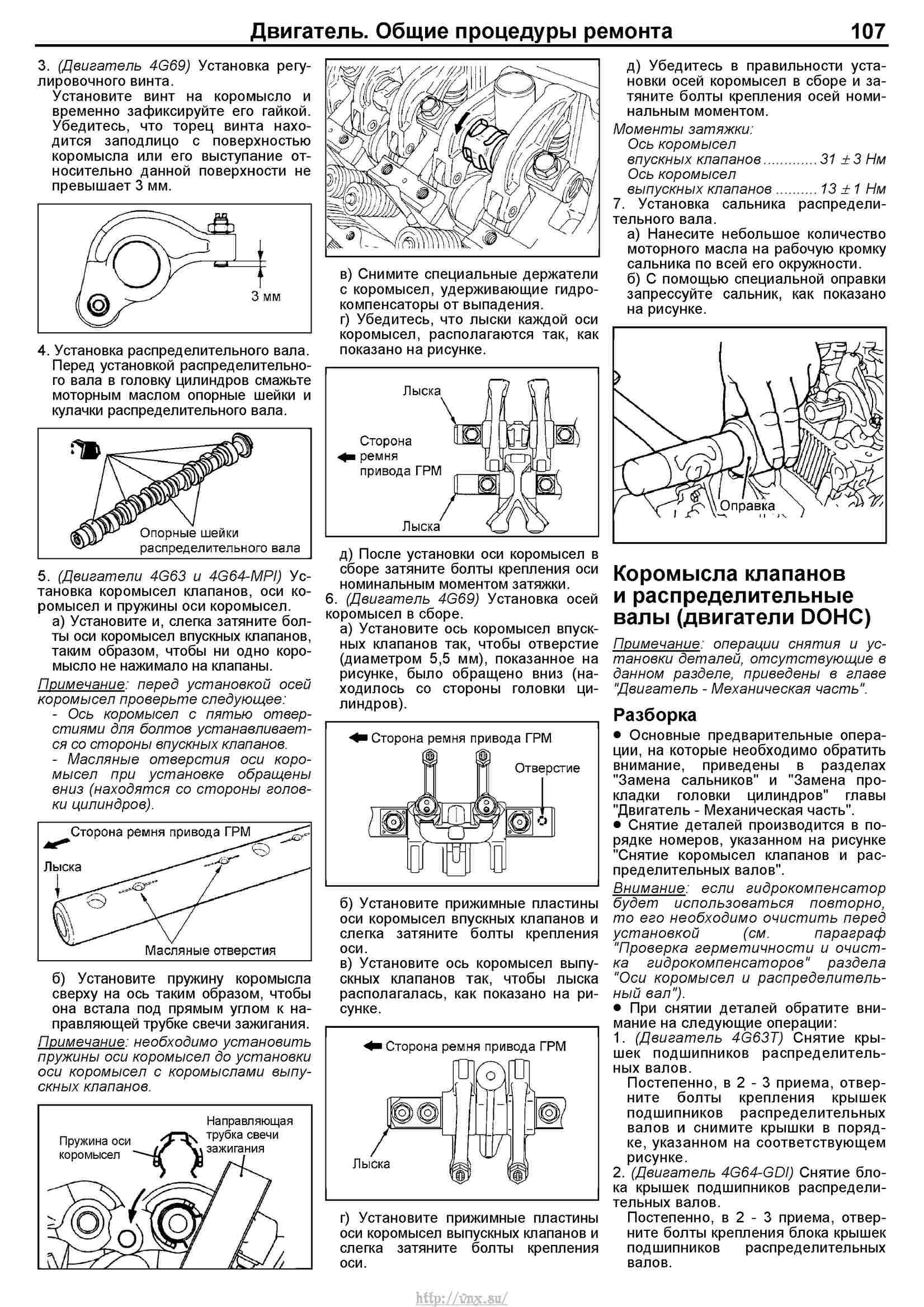 Момент затяжки гбц 4g63 митсубиси