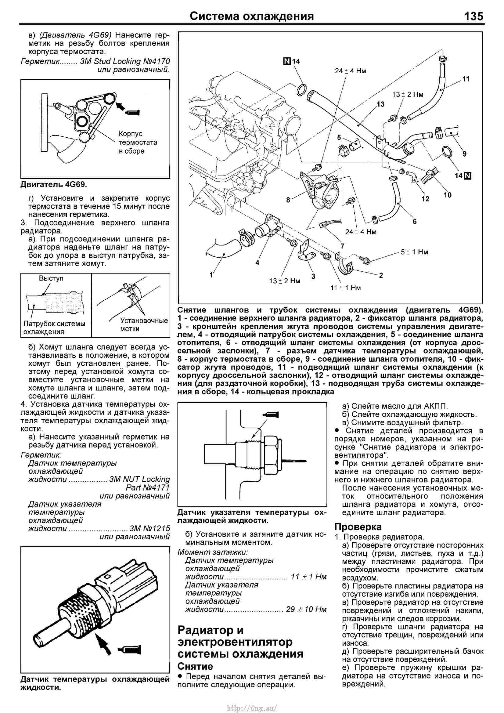 Митсубиси Аиртрек турбо схема