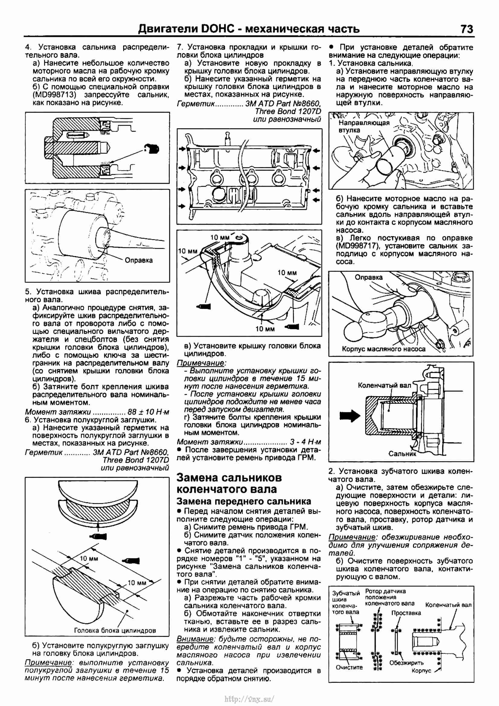 Схема предохранителей mitsubishi carisma