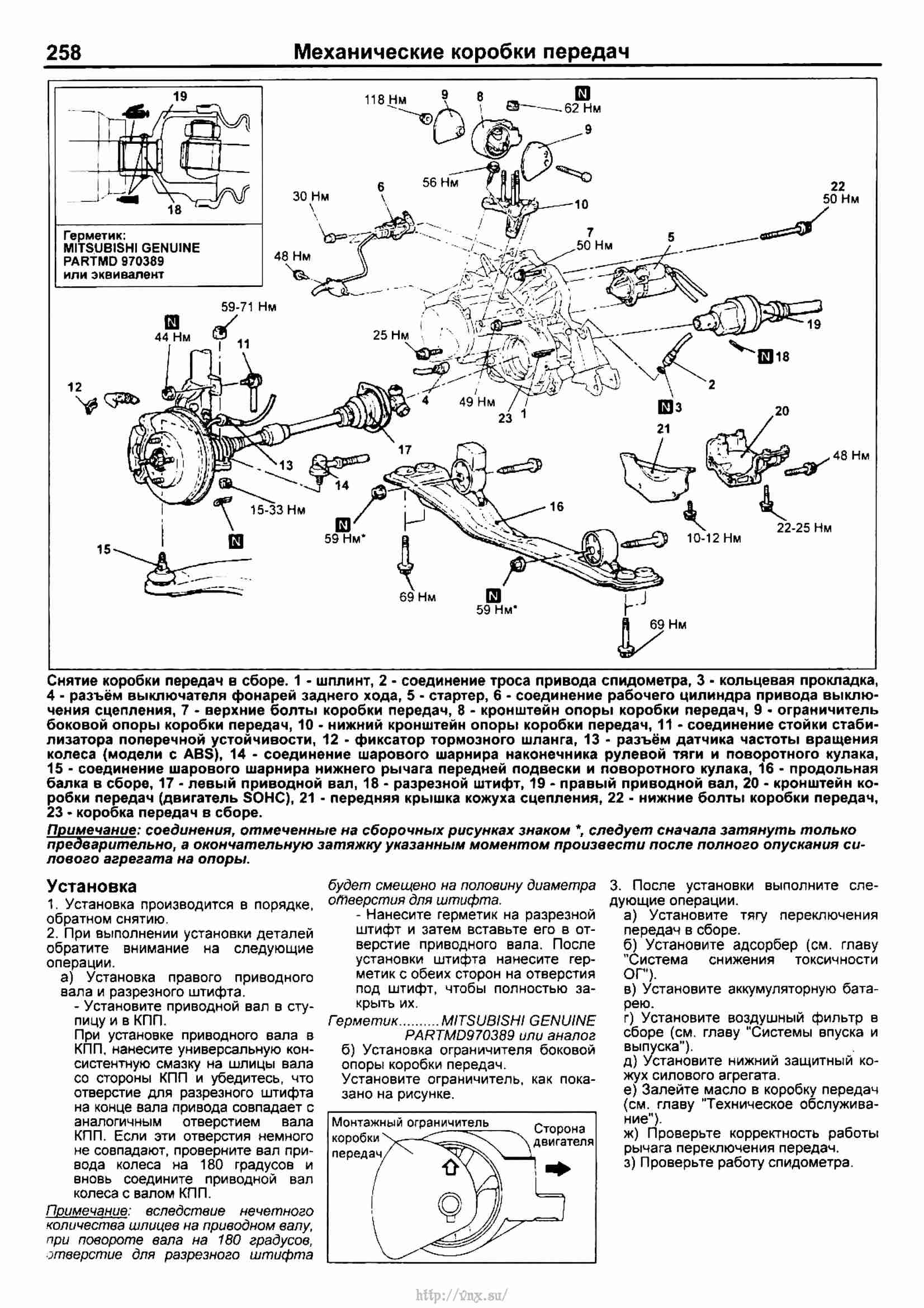 Схема печки мицубиси грандис