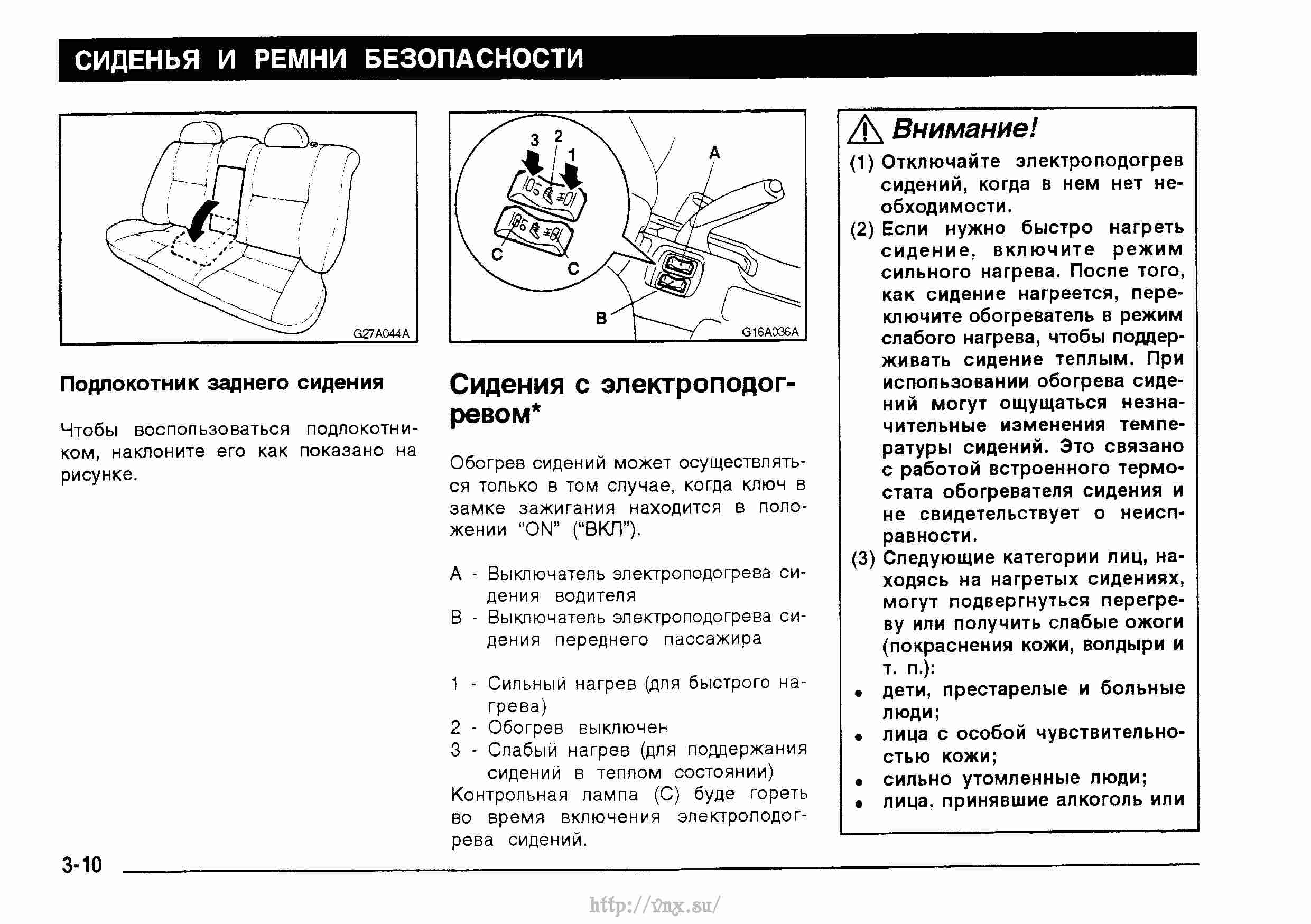 Автоэлектрика н 2001 инструкция