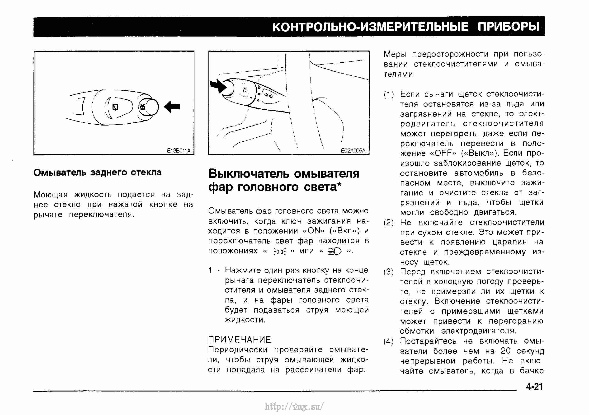 Книга мицубиси каризма