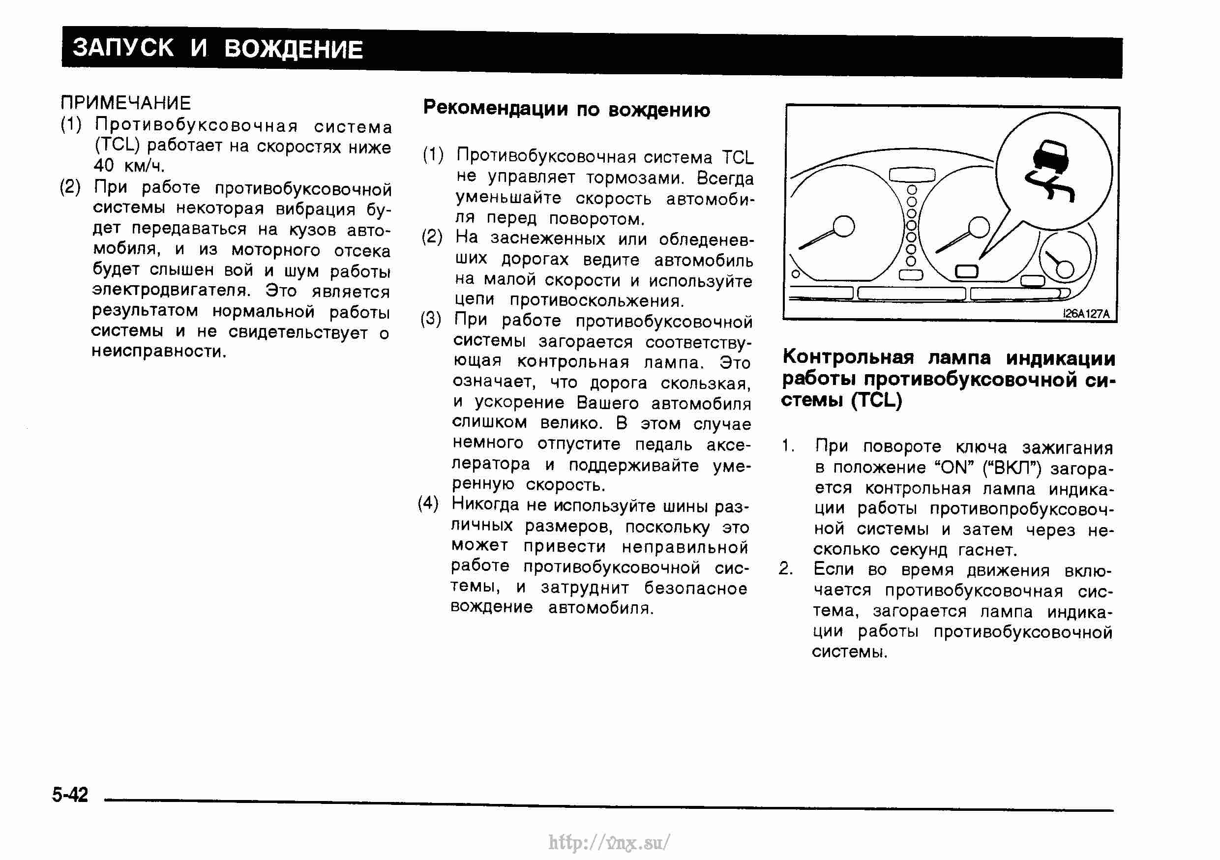 Книга мицубиси каризма