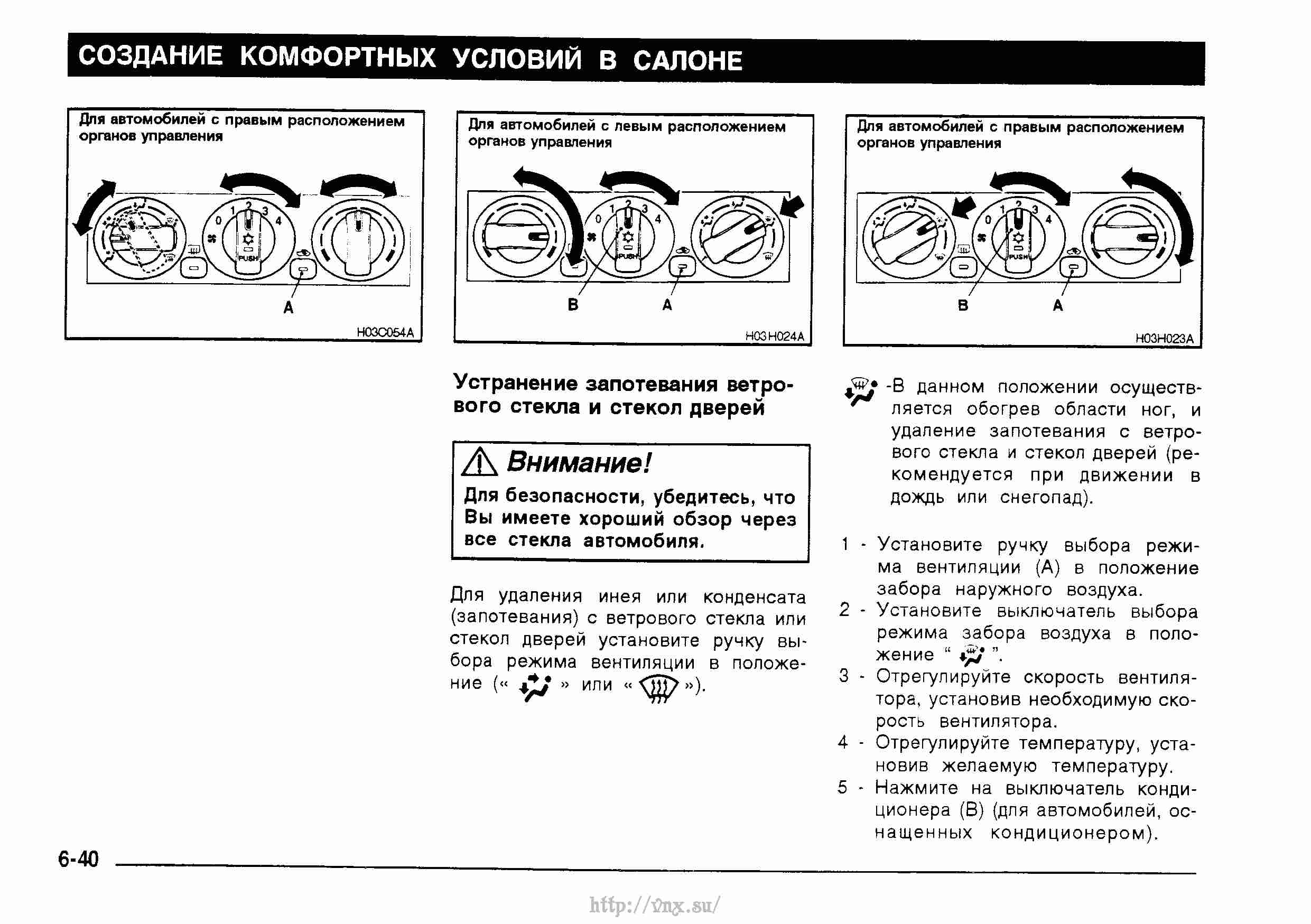 Руководство по эксплуатации mitsubishi