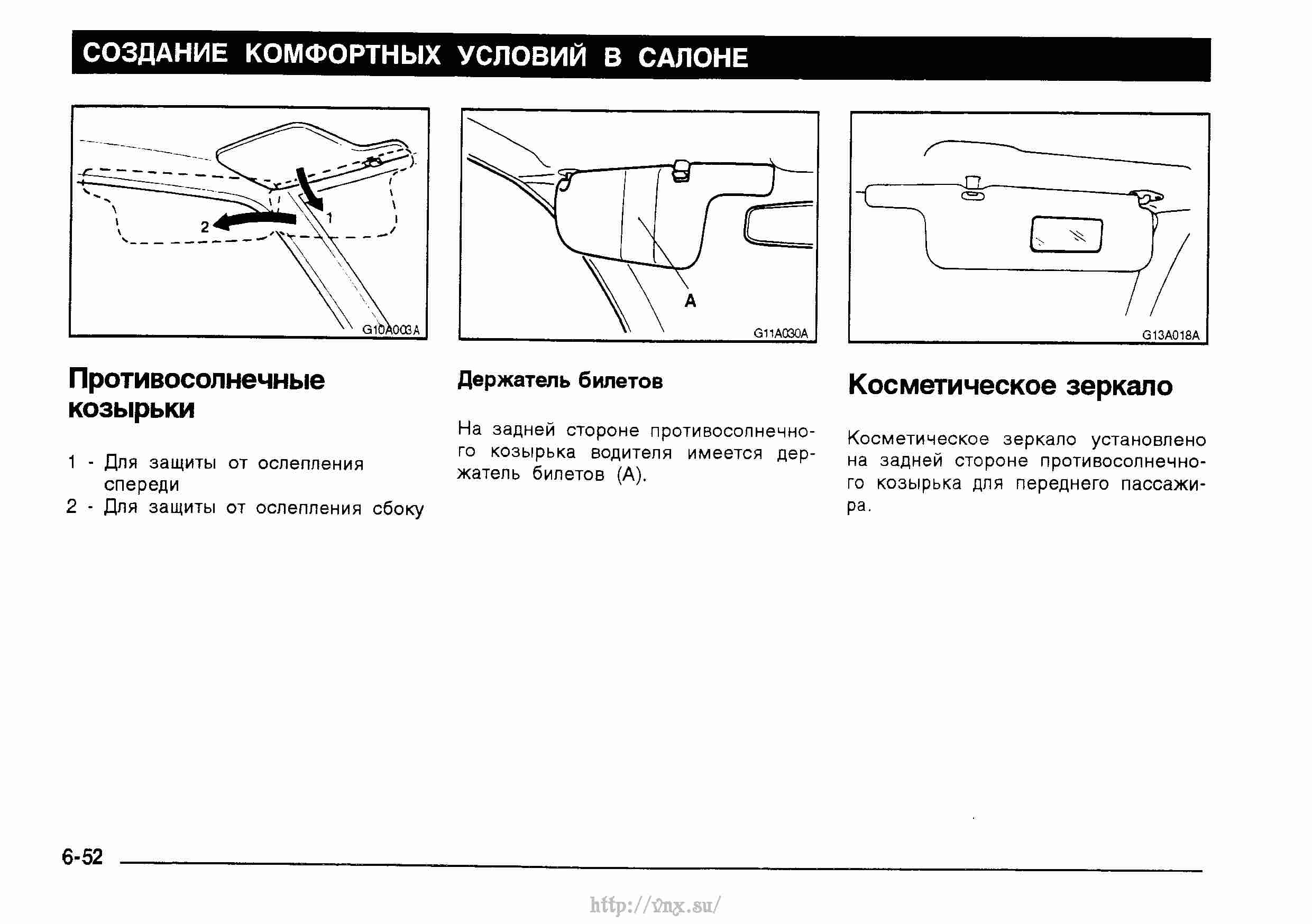 Стеклоподъемник mitsubishi carisma