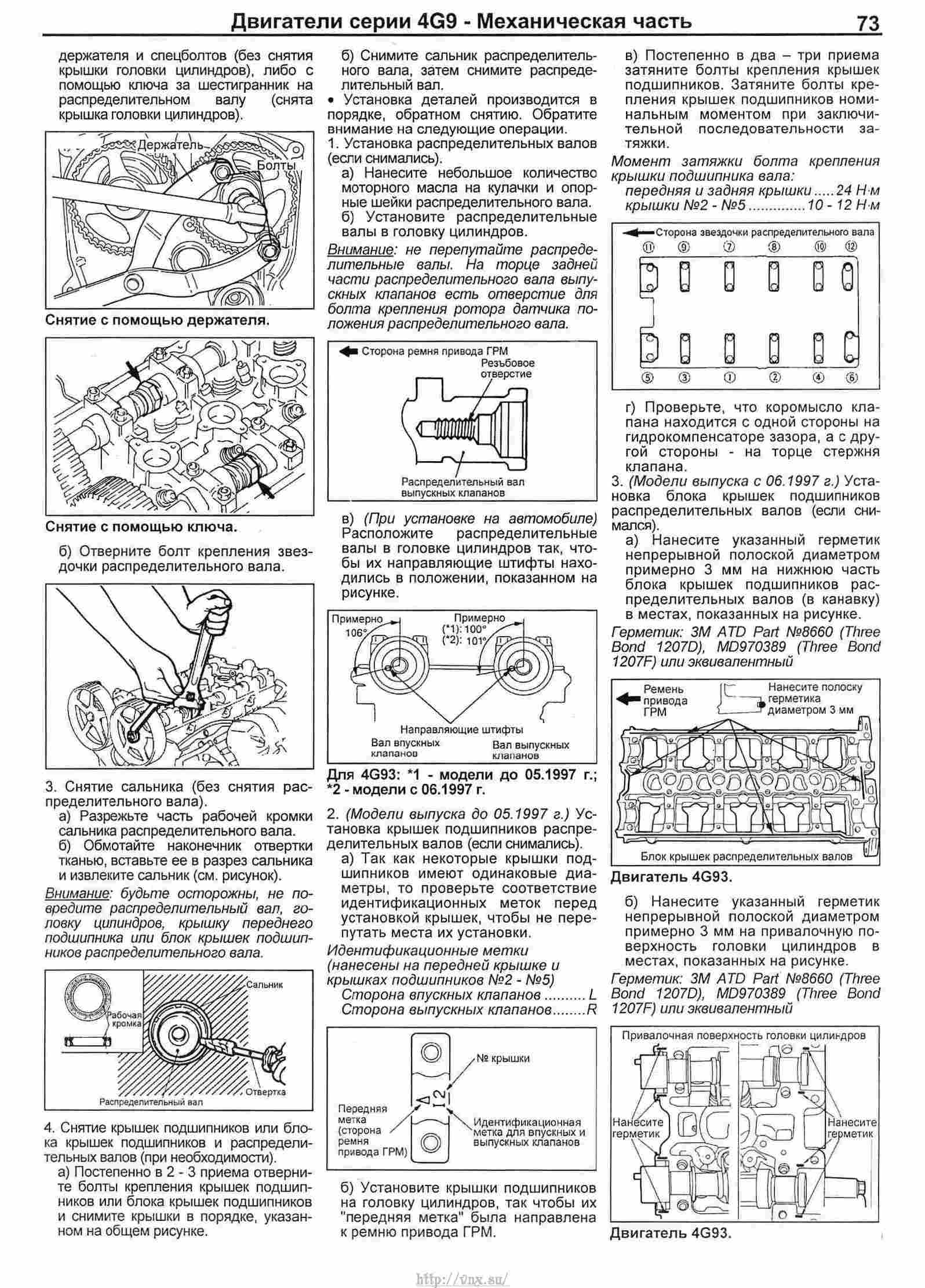 Момент затяжки гбц 4g13 mitsubishi