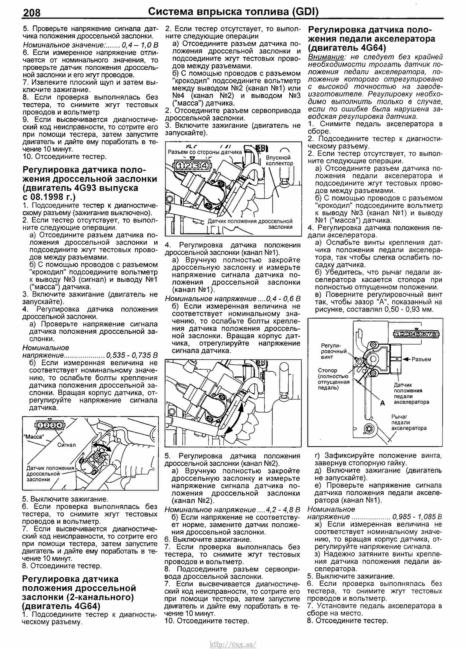 Положение заслонки. Датчик положения дроссельной заслонки 4g 64 GDI. 4g93 GDI регулировка датчика положения дроссельной заслонки. Регулировка датчика положения дроссельной заслонки Mitsubishi 4g64 GDI. Двигатель Митсубиси 2.4 датчик положения дроссельной заслонки.